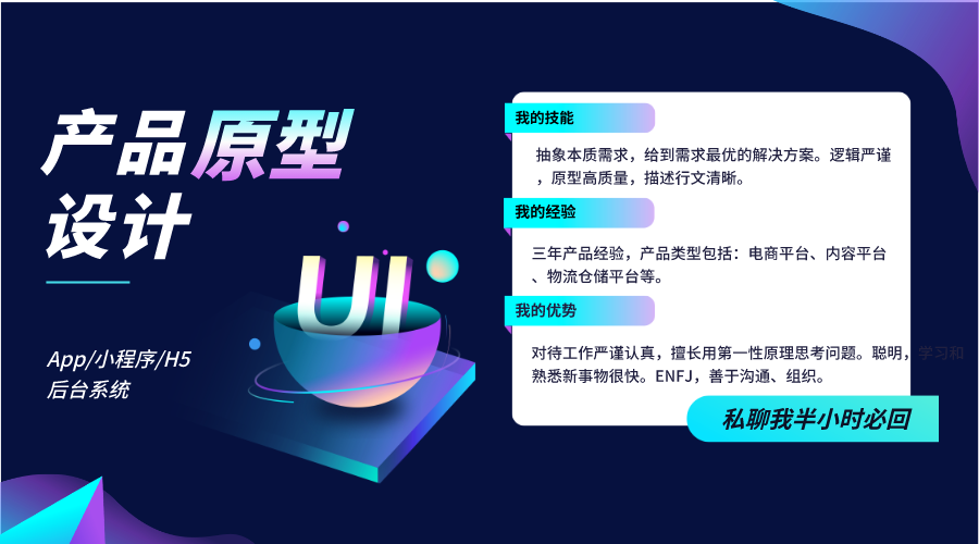 我可以做1份高保真原型+1份详尽的需求文档