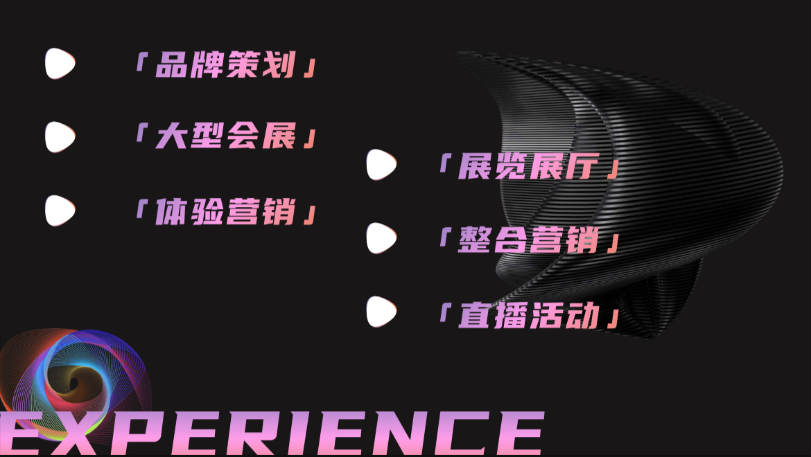 我可以1个公关活动策划Big Idea