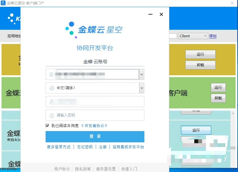 我可以做1张金蝶云星空的报表开发，接口开发，功能开发