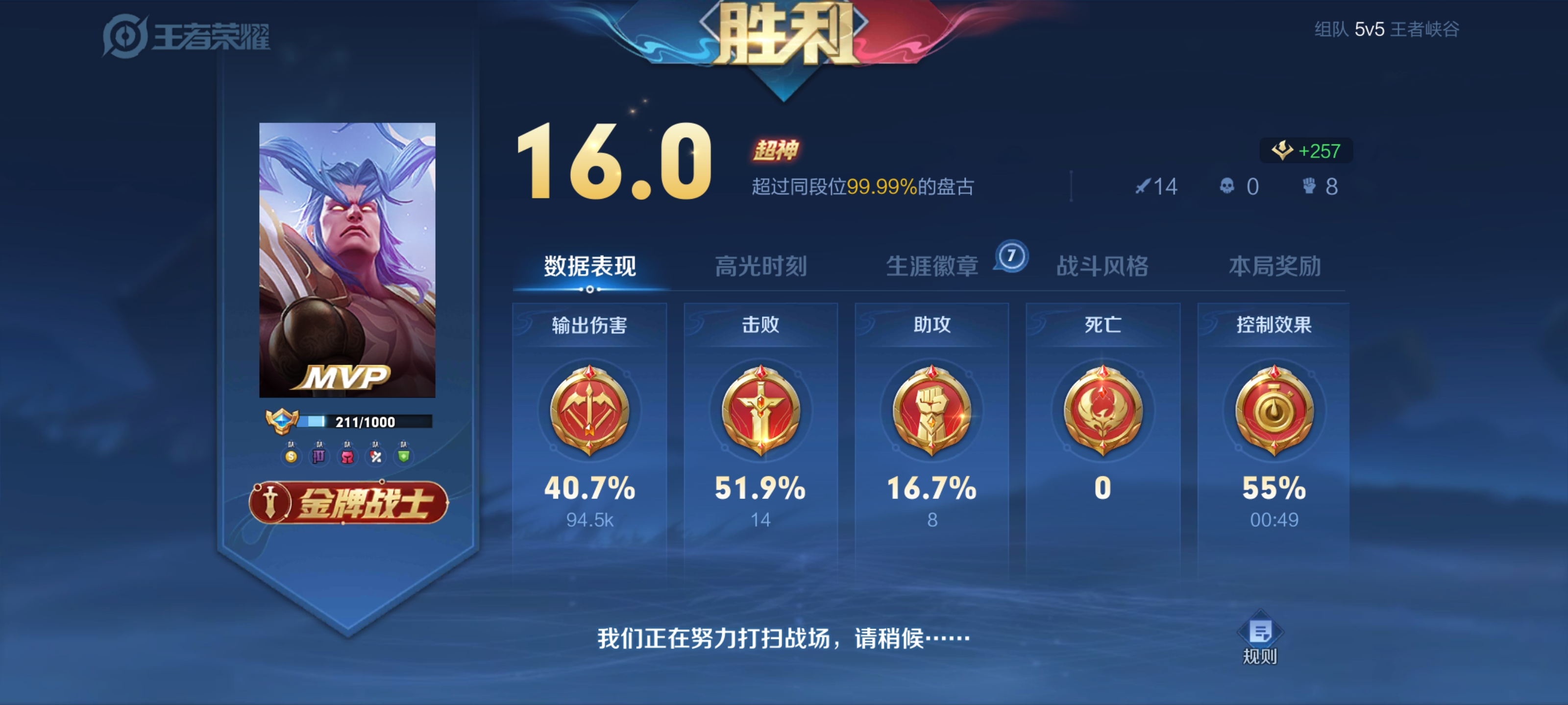 我可以陪玩王者5小时