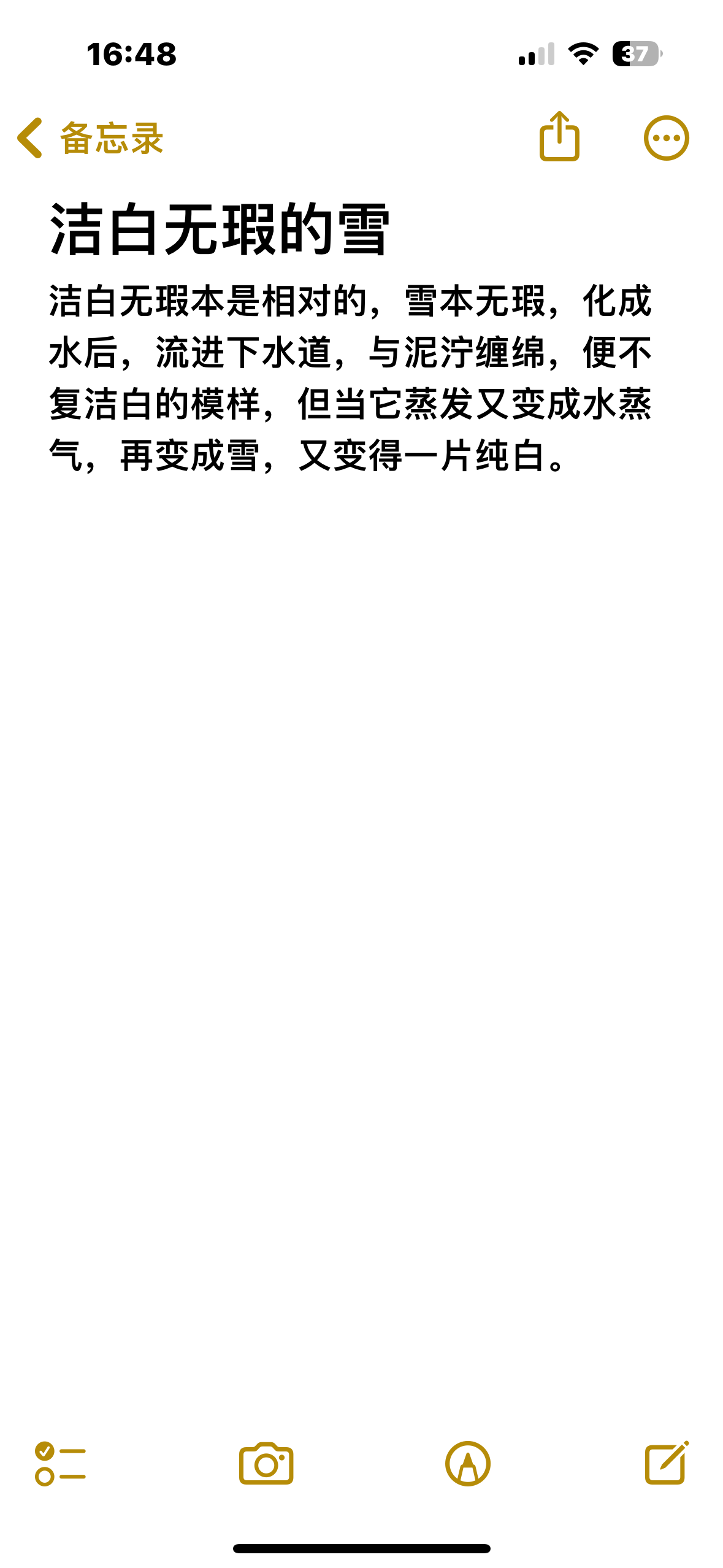 我可以写2000字的短篇小说