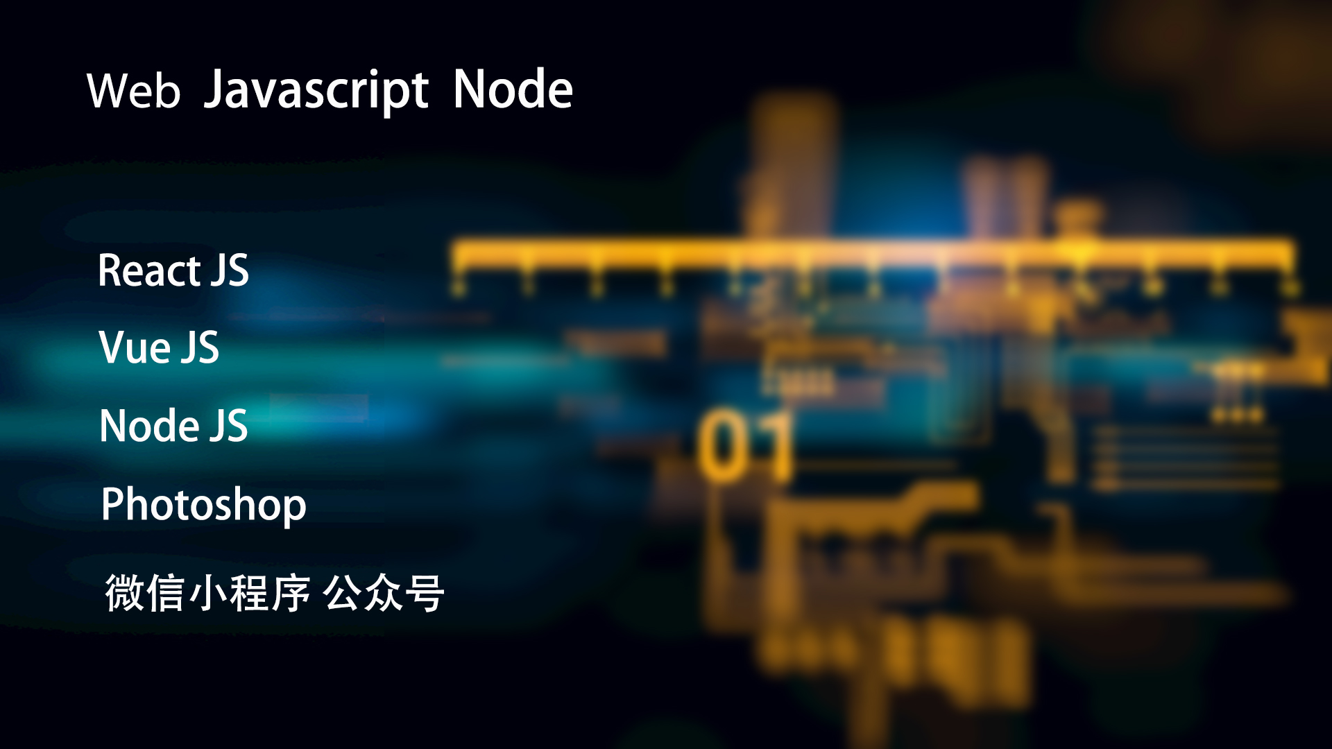 我可以完成web前端开发，项目管理找bug等，200/小时