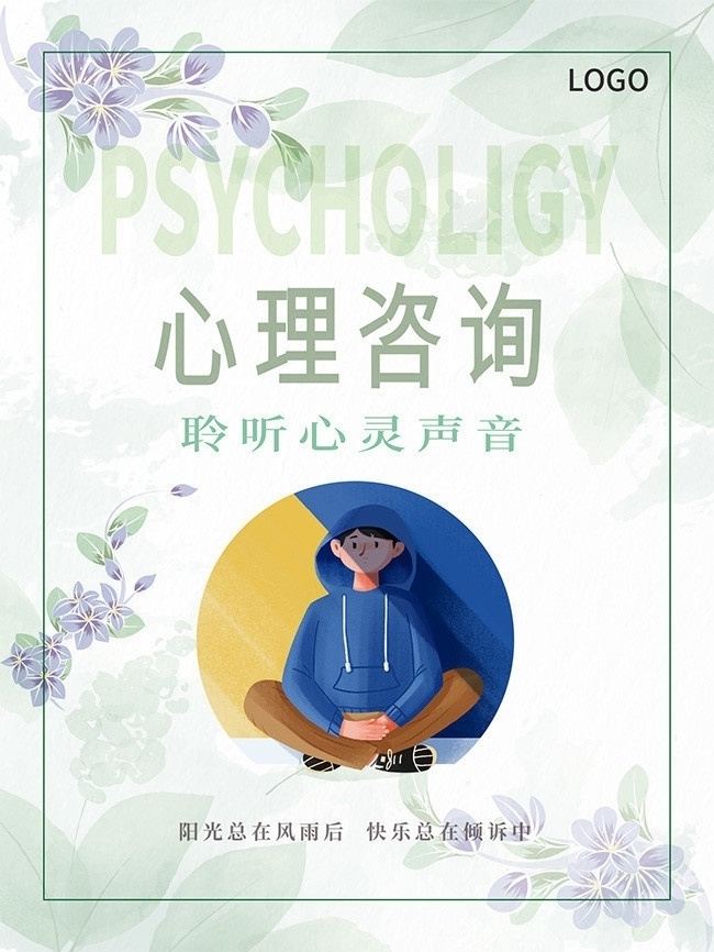 我可以完成30分钟以内的心理咨询。