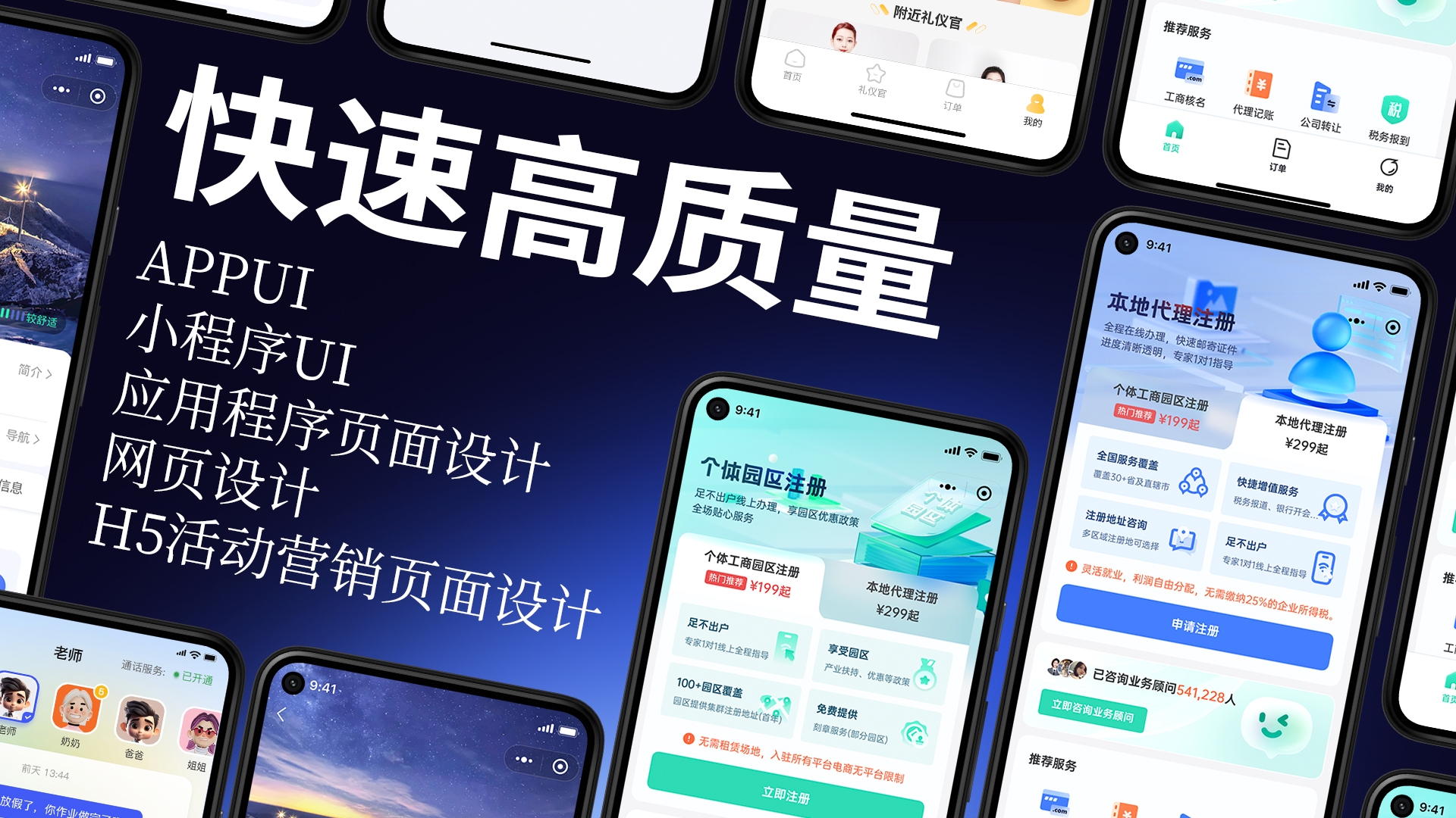 我可以做小程序页面设计ui设计app页可以独自完成一整套设计面设计