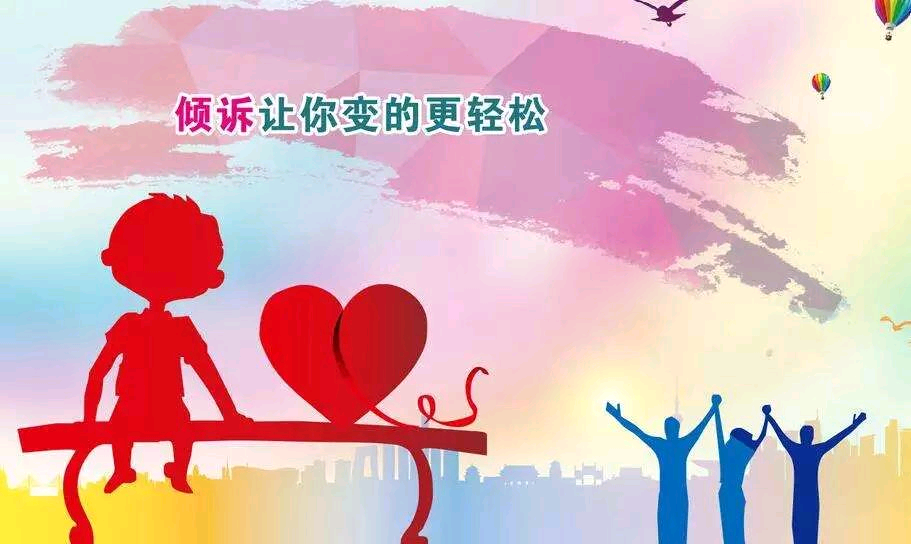 我可以心理辅导感情咨询24小时接单