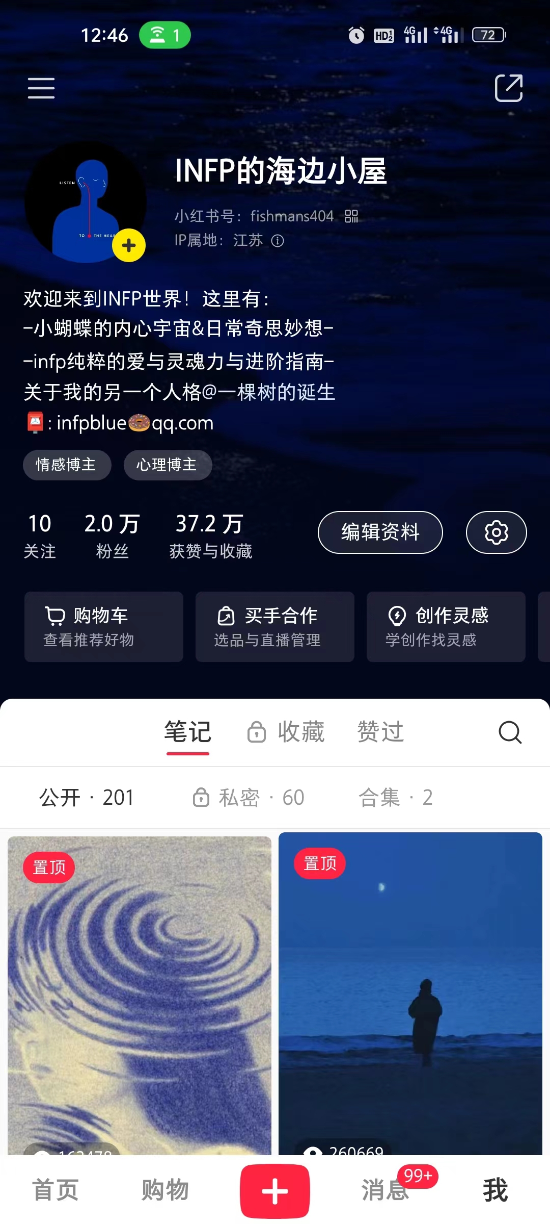 我可以从0-1搭建一个定制的小红书账号，小红书运营全链路