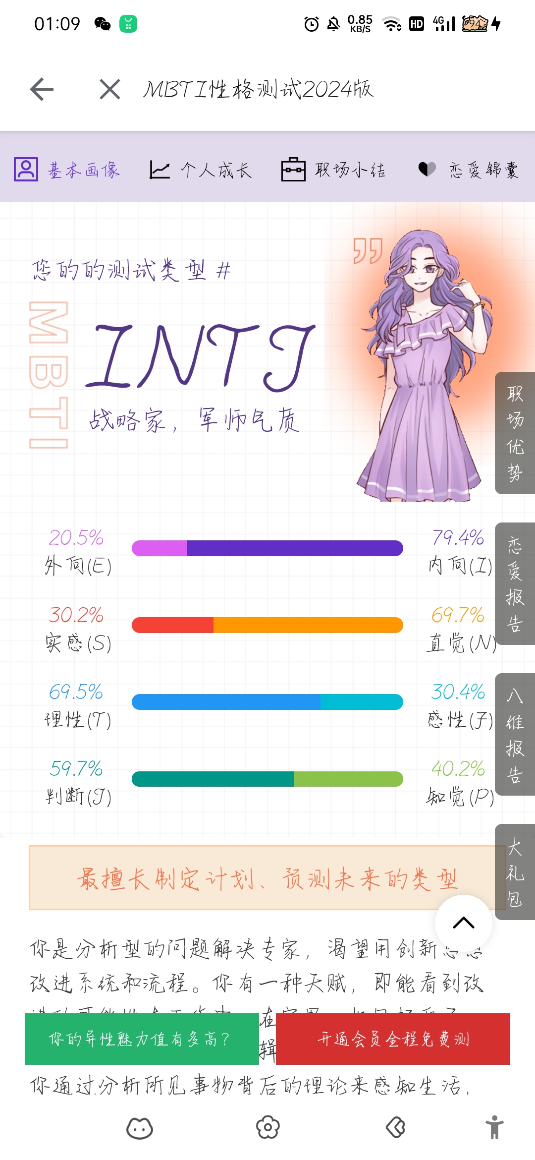 我可以陪玩，陪聊，解一部分高中生物题，名著梗概总结，列计划思维导图