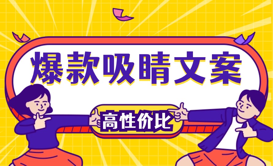 我可以1000字以内的广告文案，广告语，广播稿，营销内容