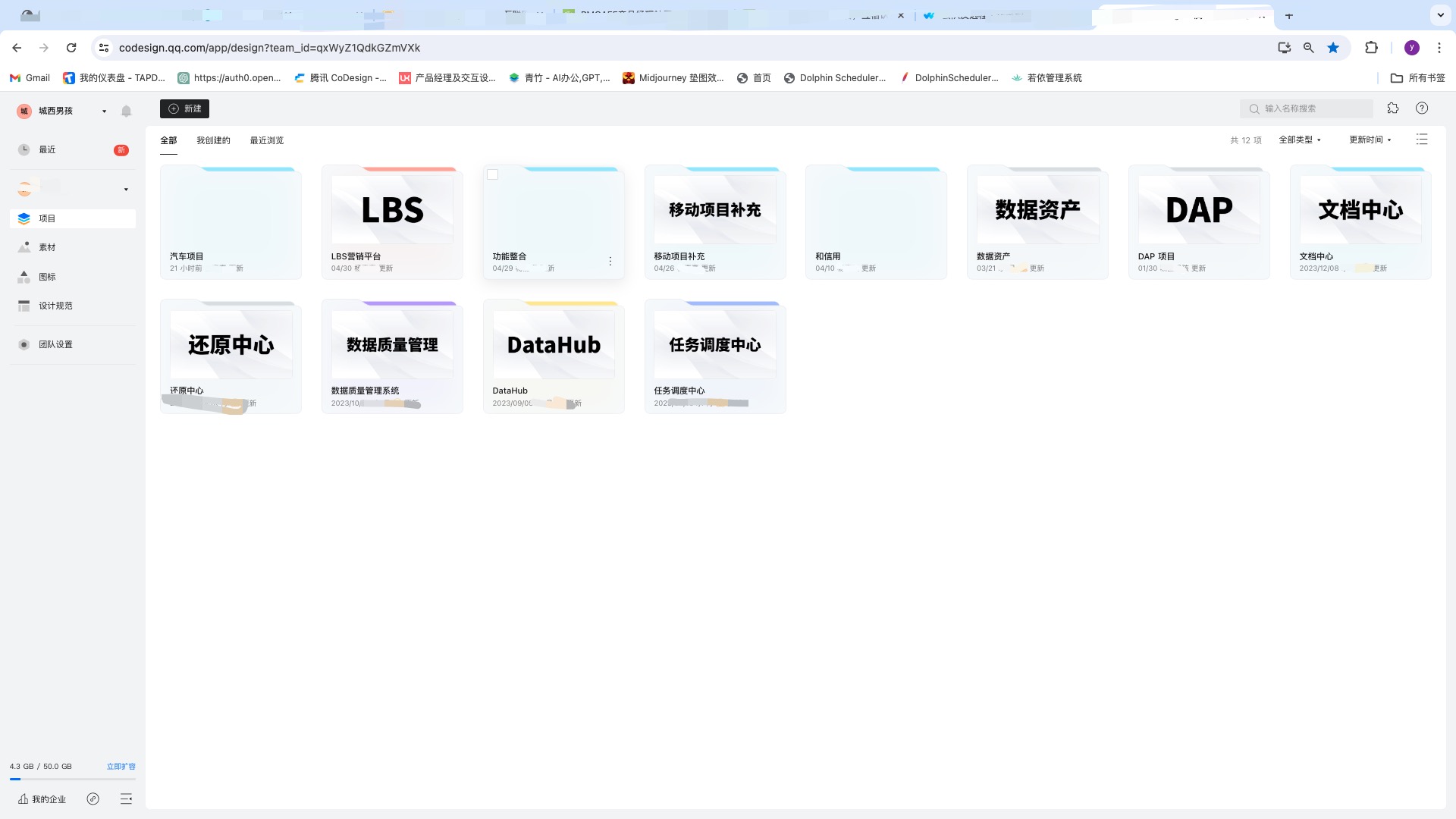 我可以完成一个高保真原型交互包括PRD