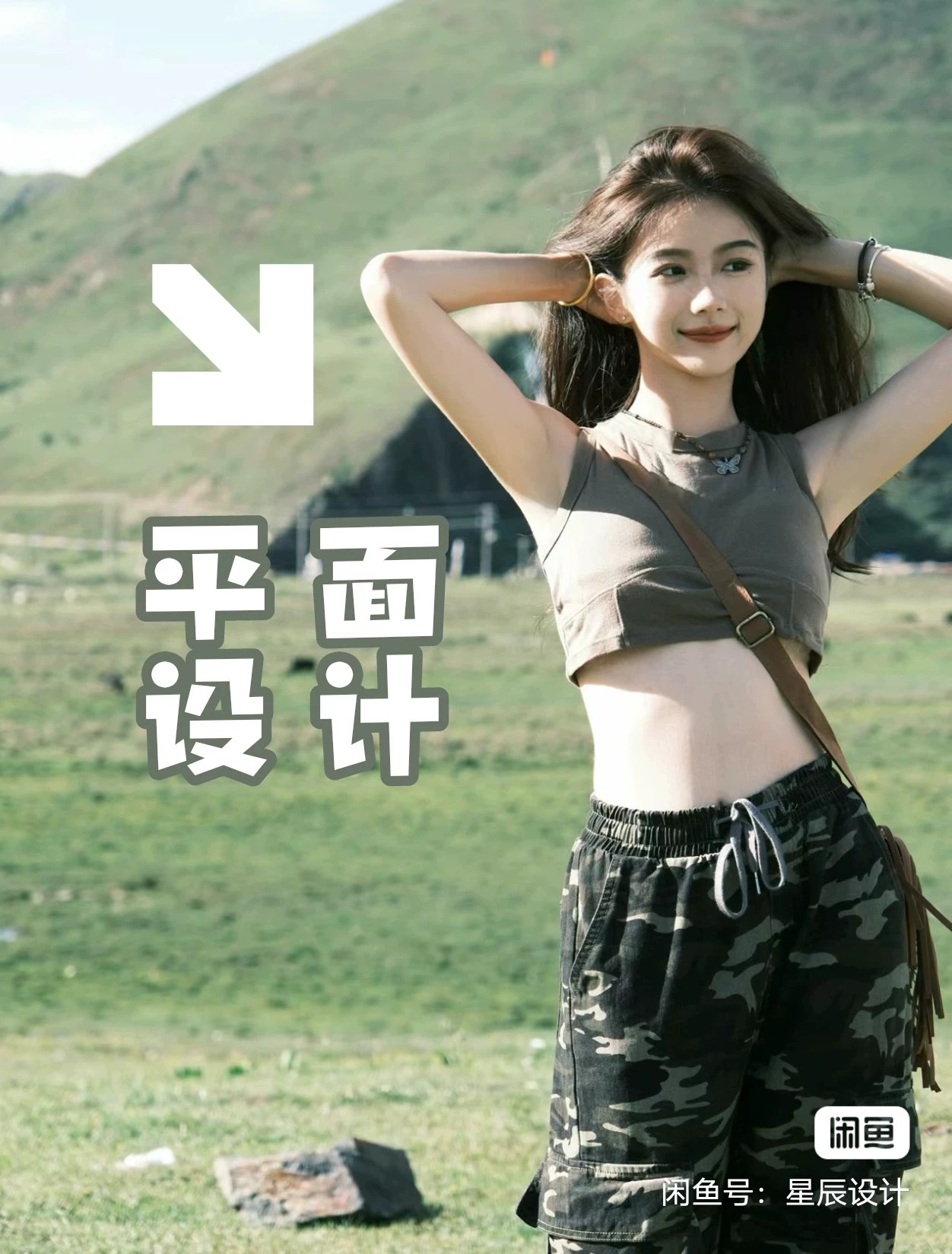 我可以完成一份运动会kt板的设计