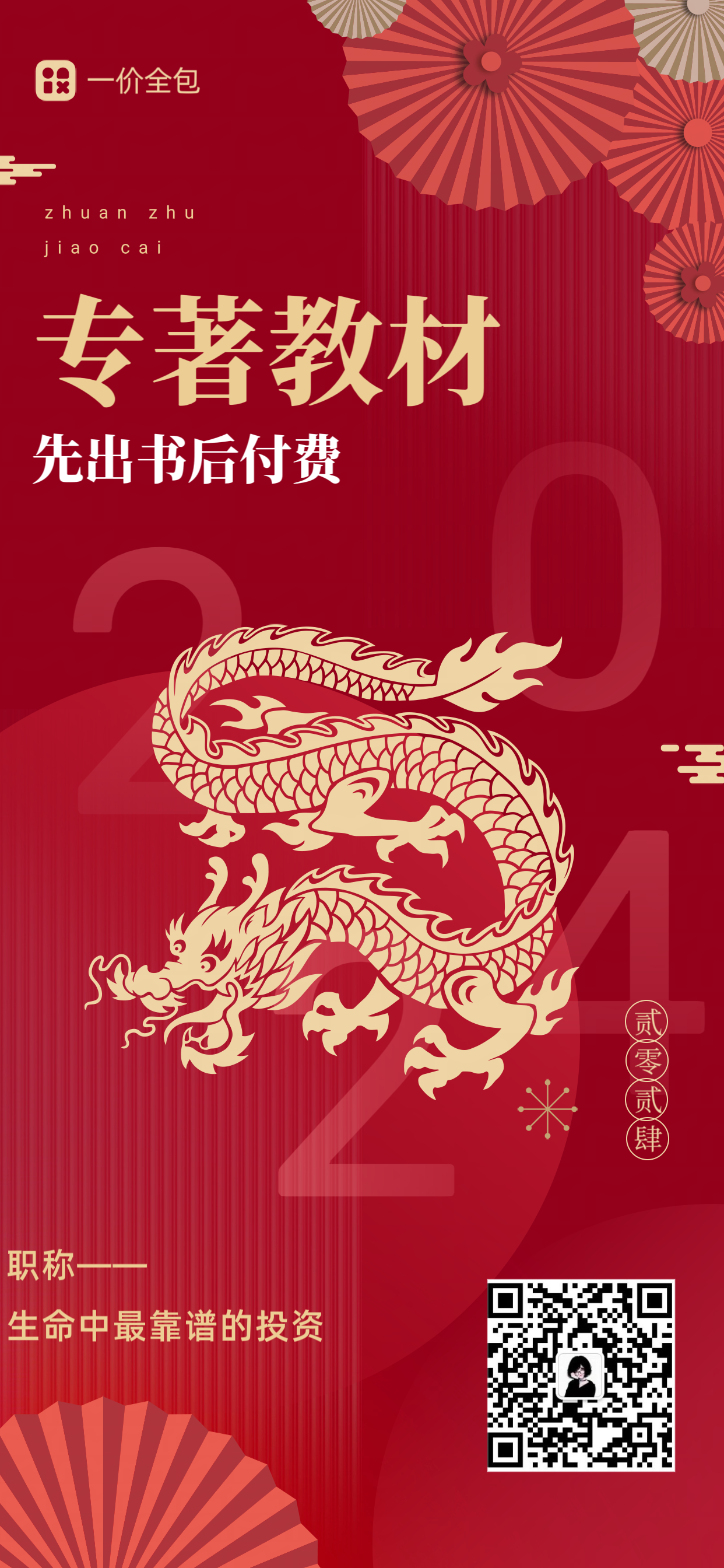 我可以发表1篇核心期刊论文