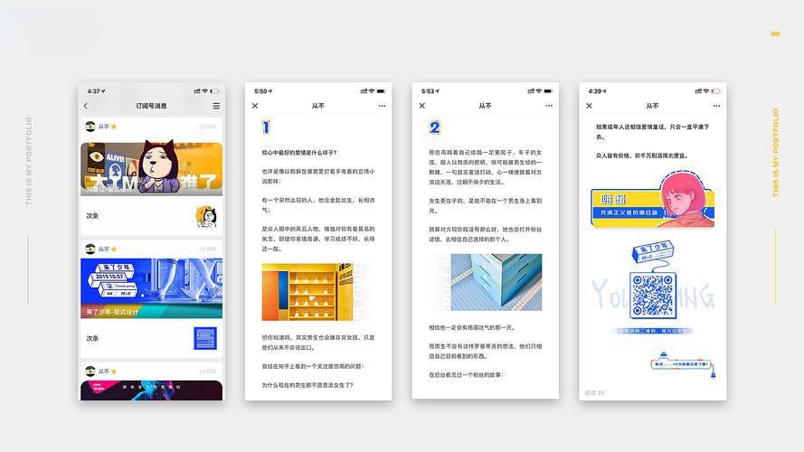 我可以完成3篇公众号宣传内容的排版校对