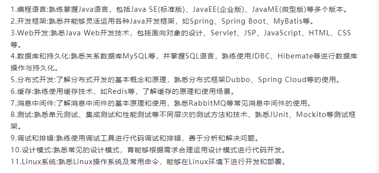 我可以完成java后端开发，7天内完成