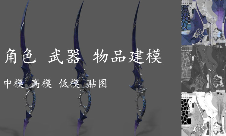 我可以一个人物或物品建模