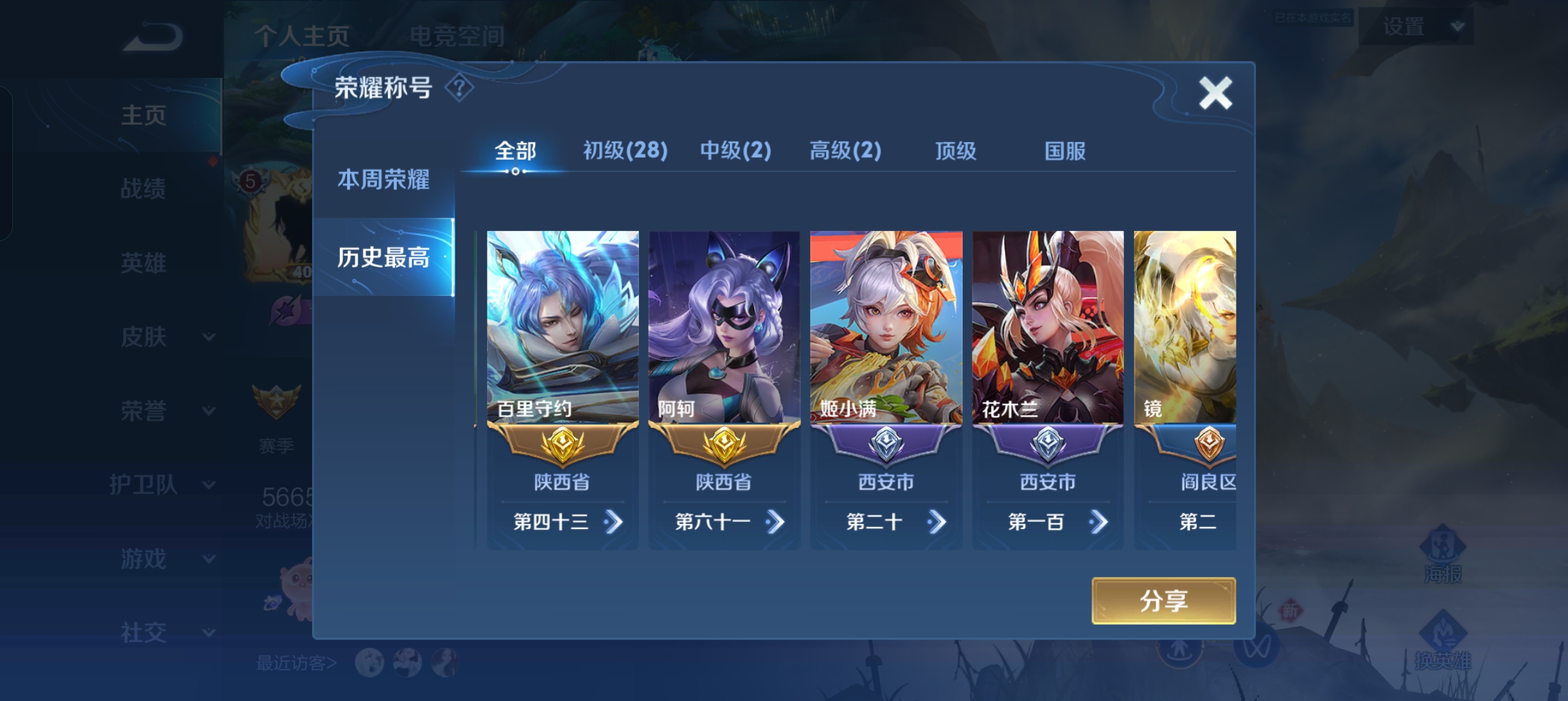 我可以完成一暑假陪玩游戏以及叫醒服务