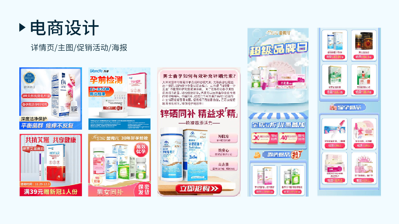 我可以完成一张详情页设计，主图设计，产品精修等