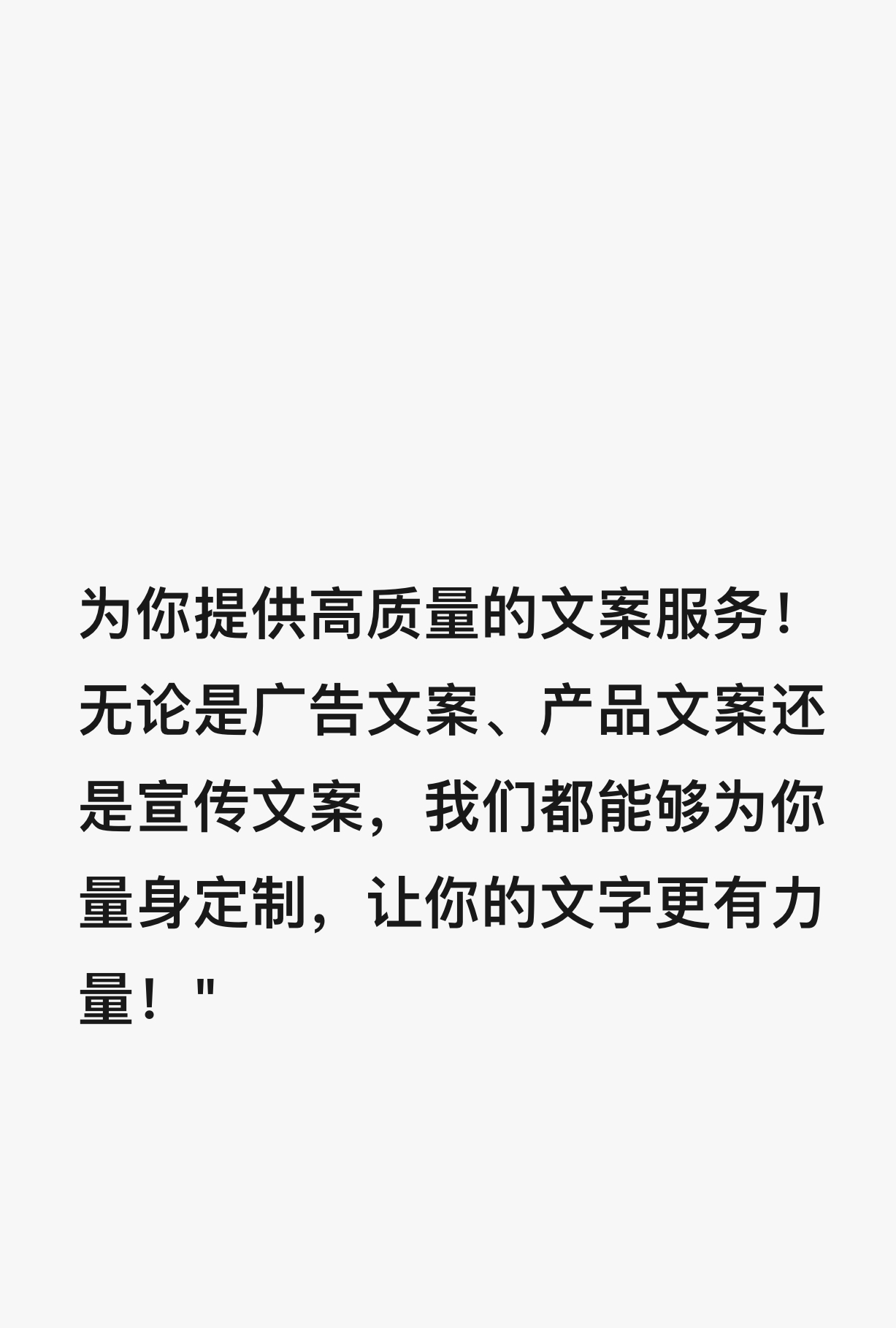 我可以写小红书.微博500字文案