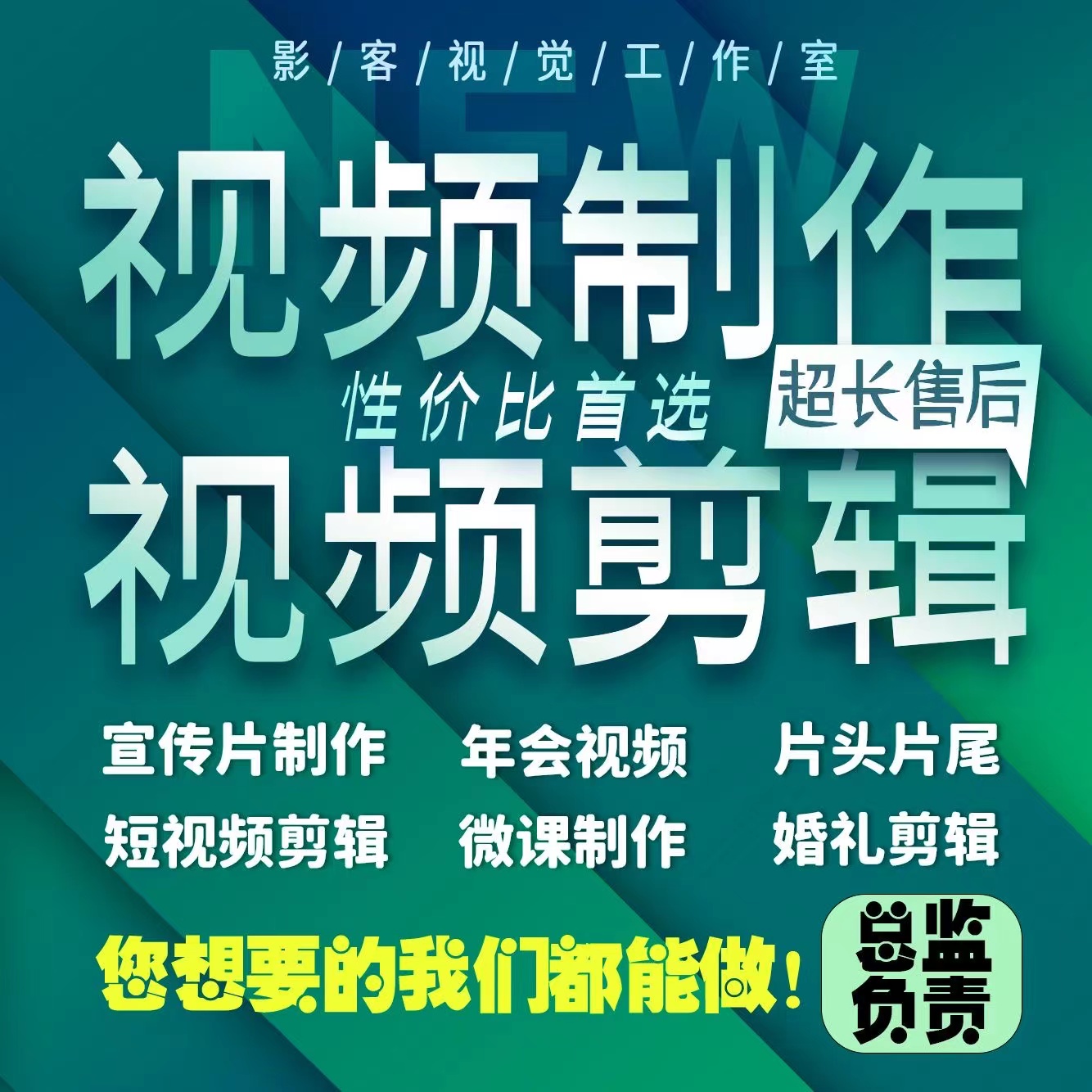 我可以音频剪辑、歌曲伴奏升降调、钢琴五线谱制谱（sibelius软件）