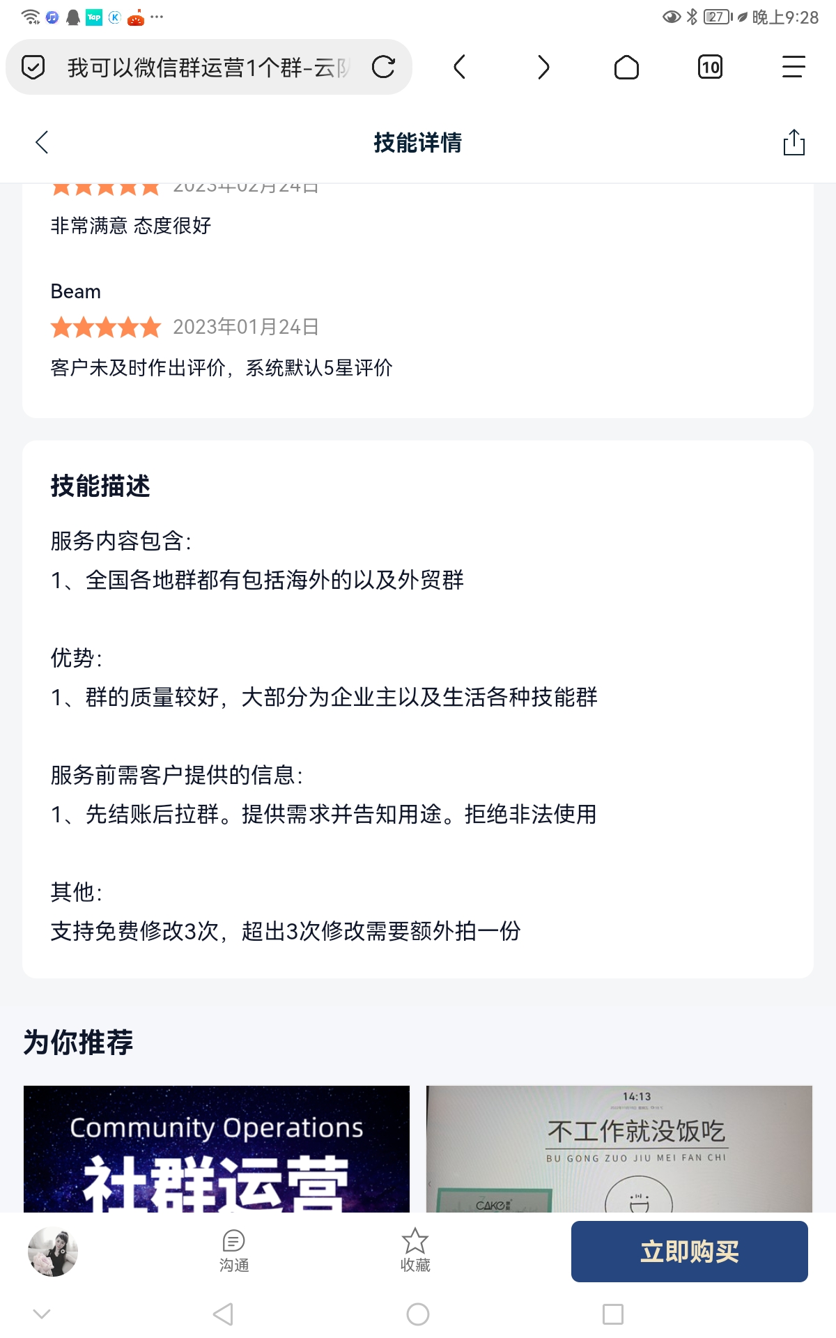 我可以管理500人以下的群