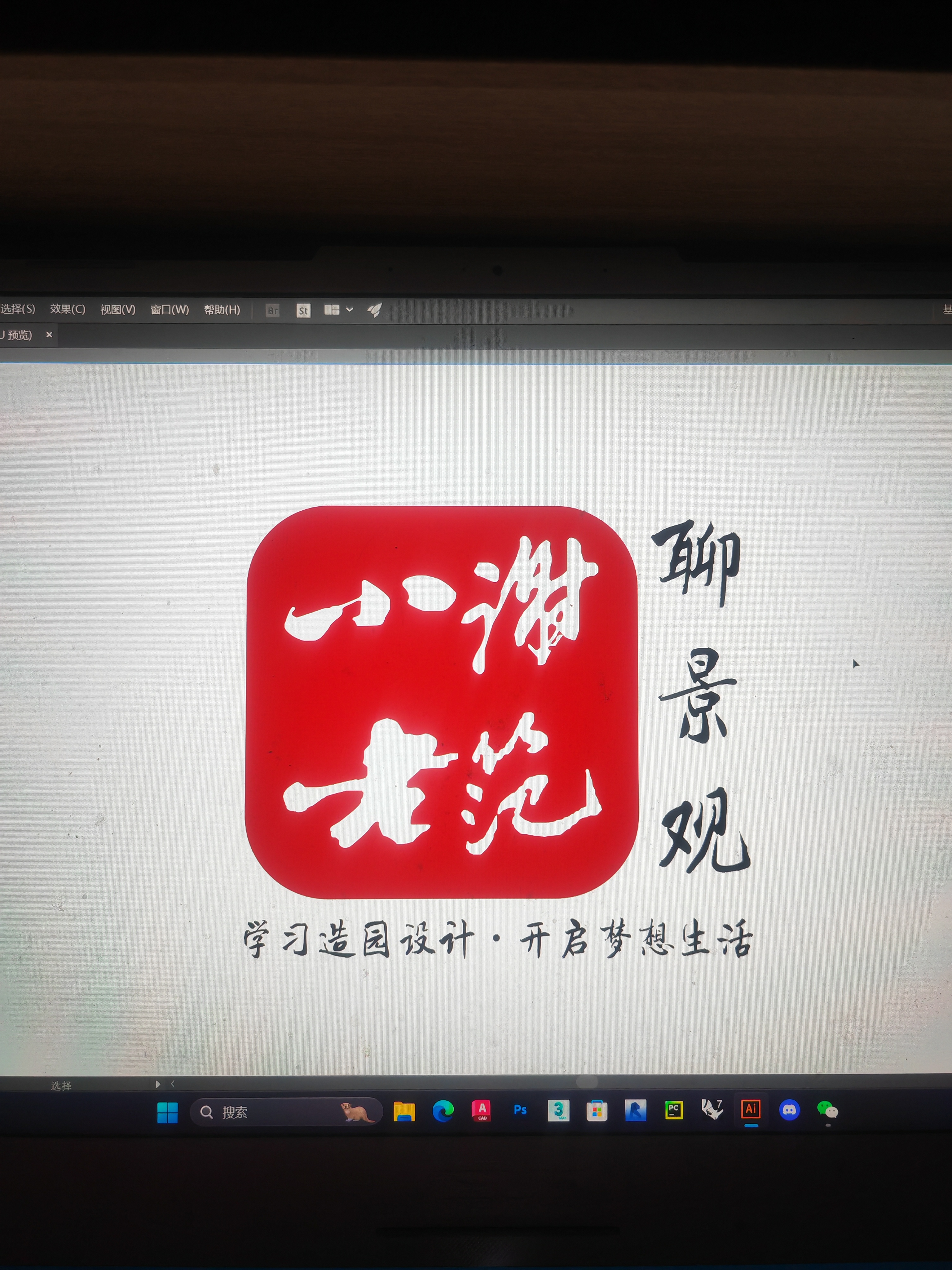 我可以用AI/PS做一份商用logo的设计