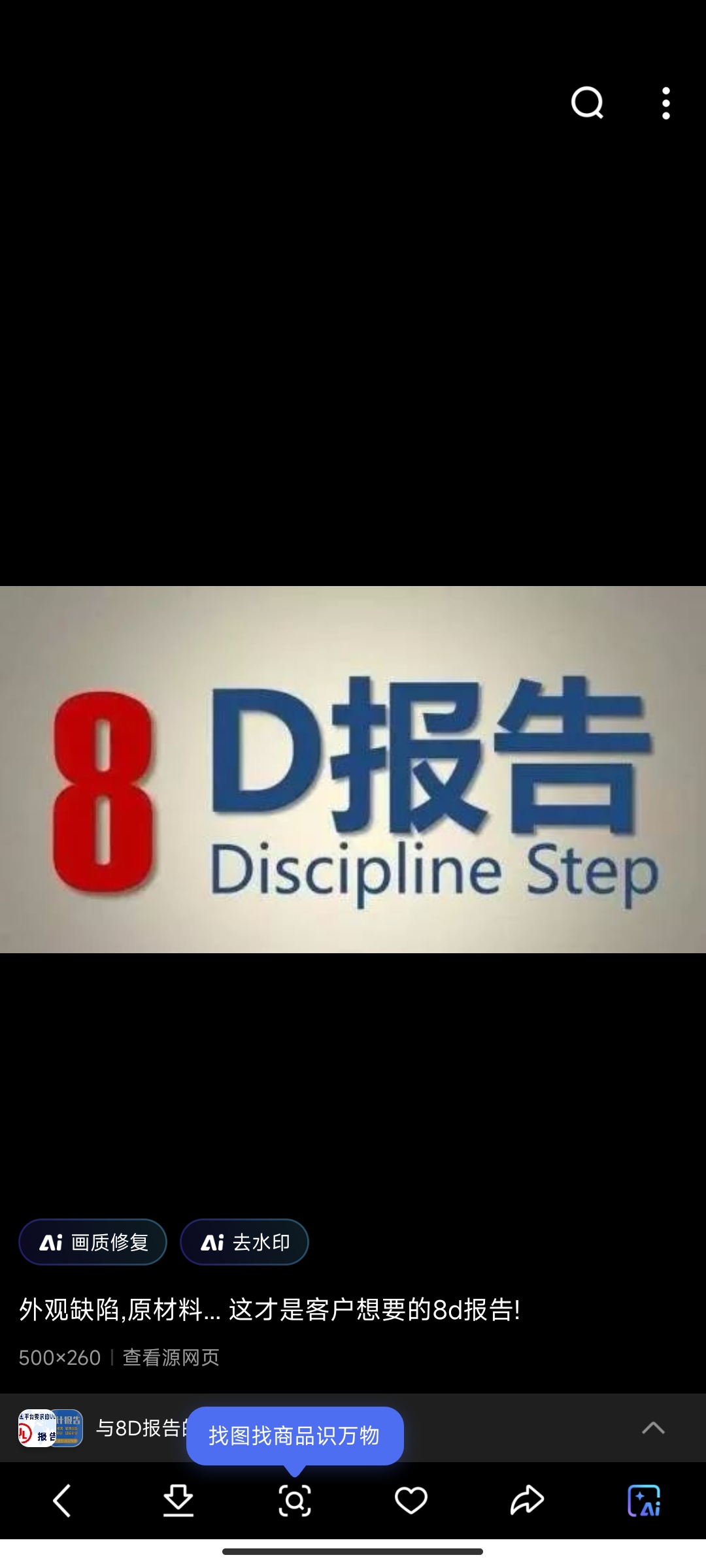 我可以编辑并翻译一份质量改善报告，2天完成