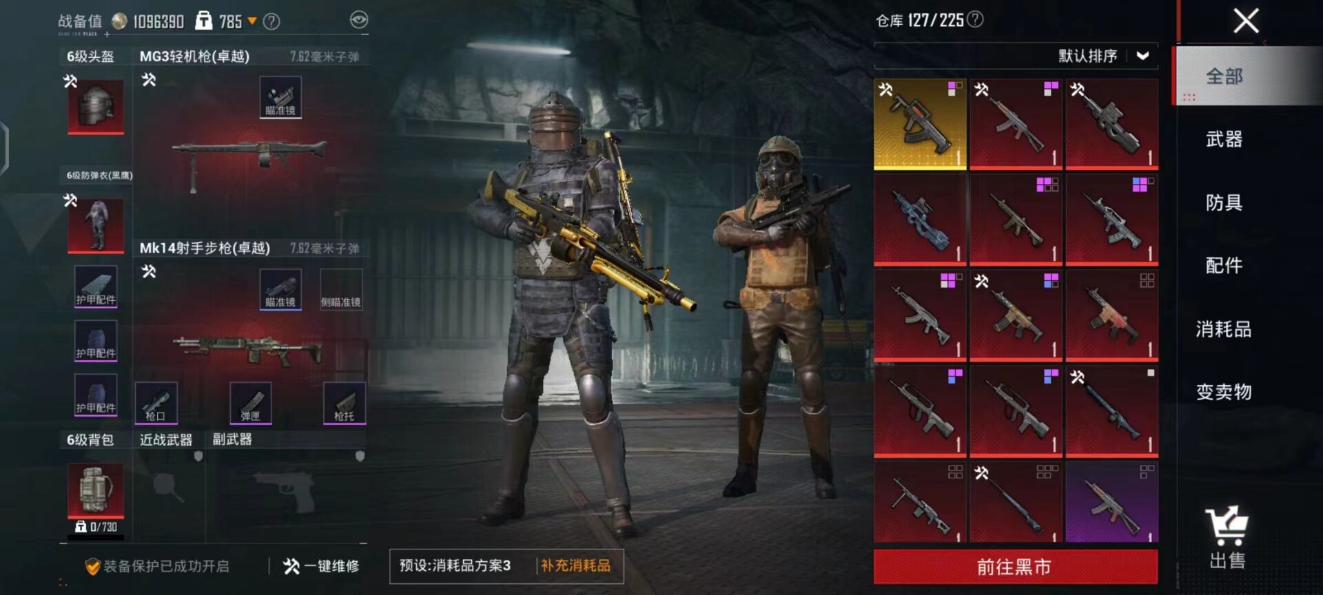 我可以卖和平精英地铁逃生装备，七级套、六级套、枪械（满配）——微信区