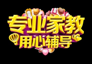 我可以线上辅导小学语文数学英语60元/h