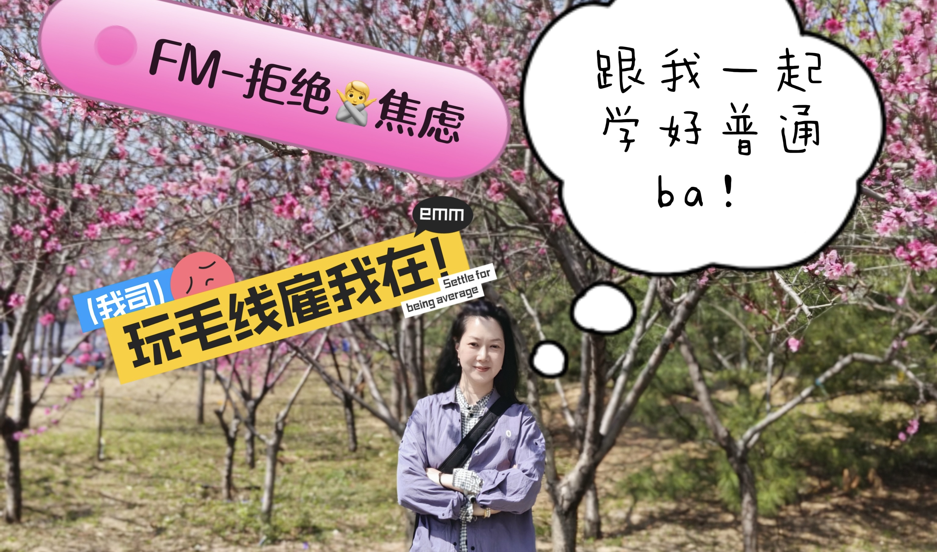 我可以普通话配音，每天陪伴普通话纠音1-2小时