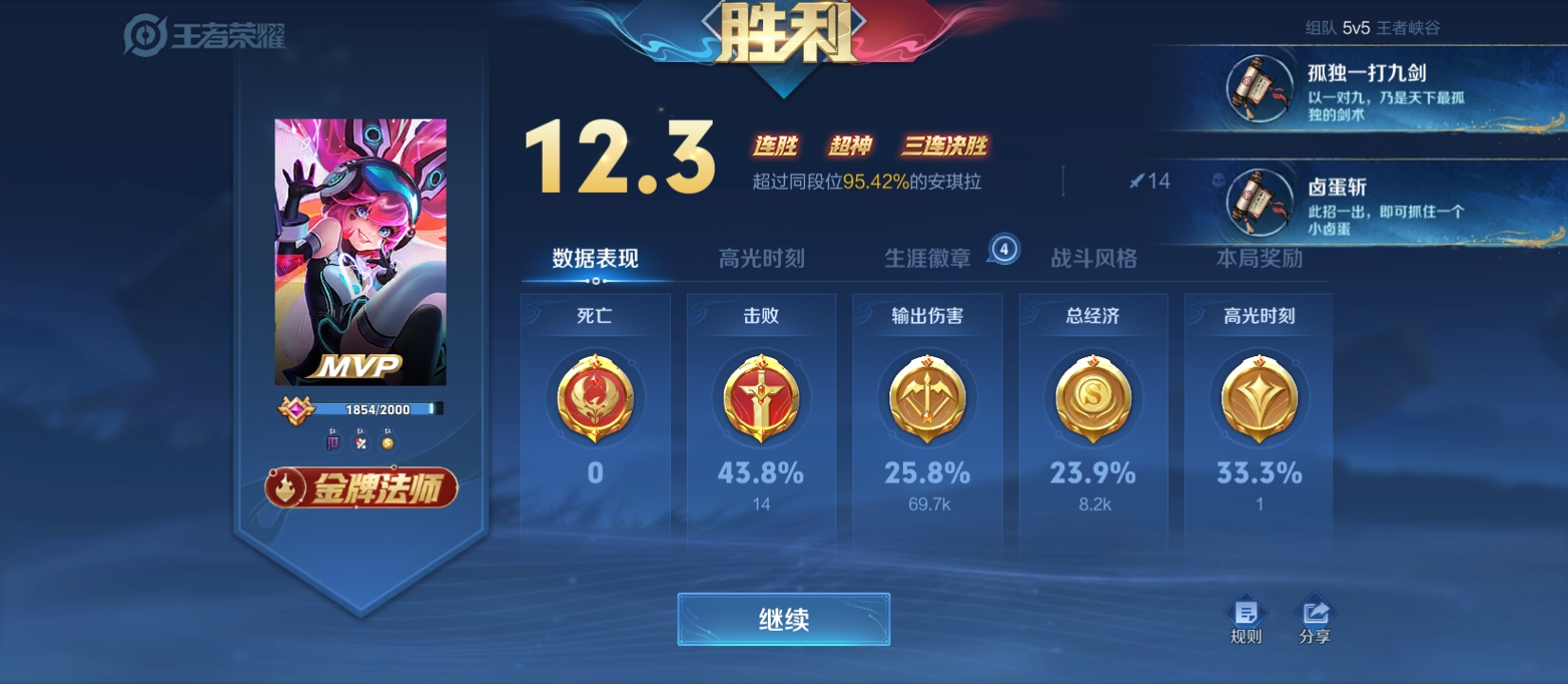 我可以陪玩，可绑1次CP，辅助瑶妹