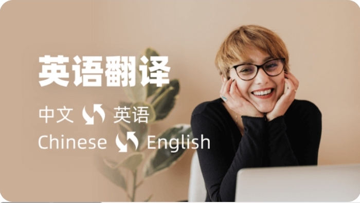 我可以完成一篇文章的翻译