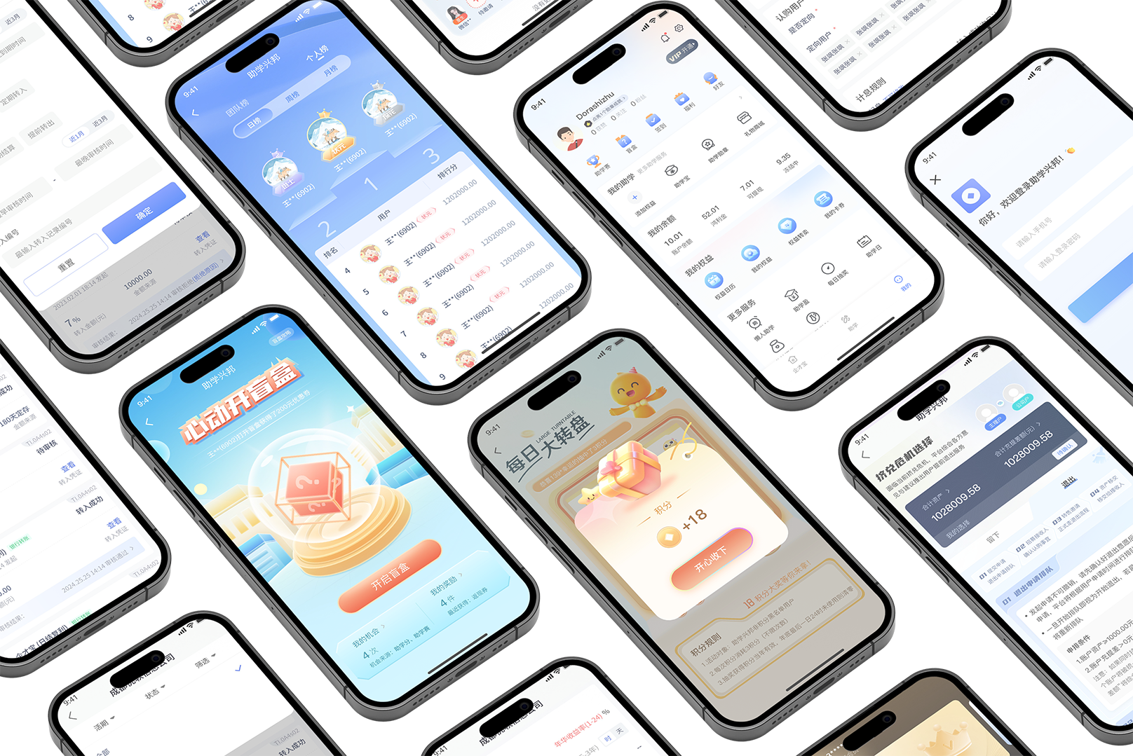 我可以设计 一套完整的app界面