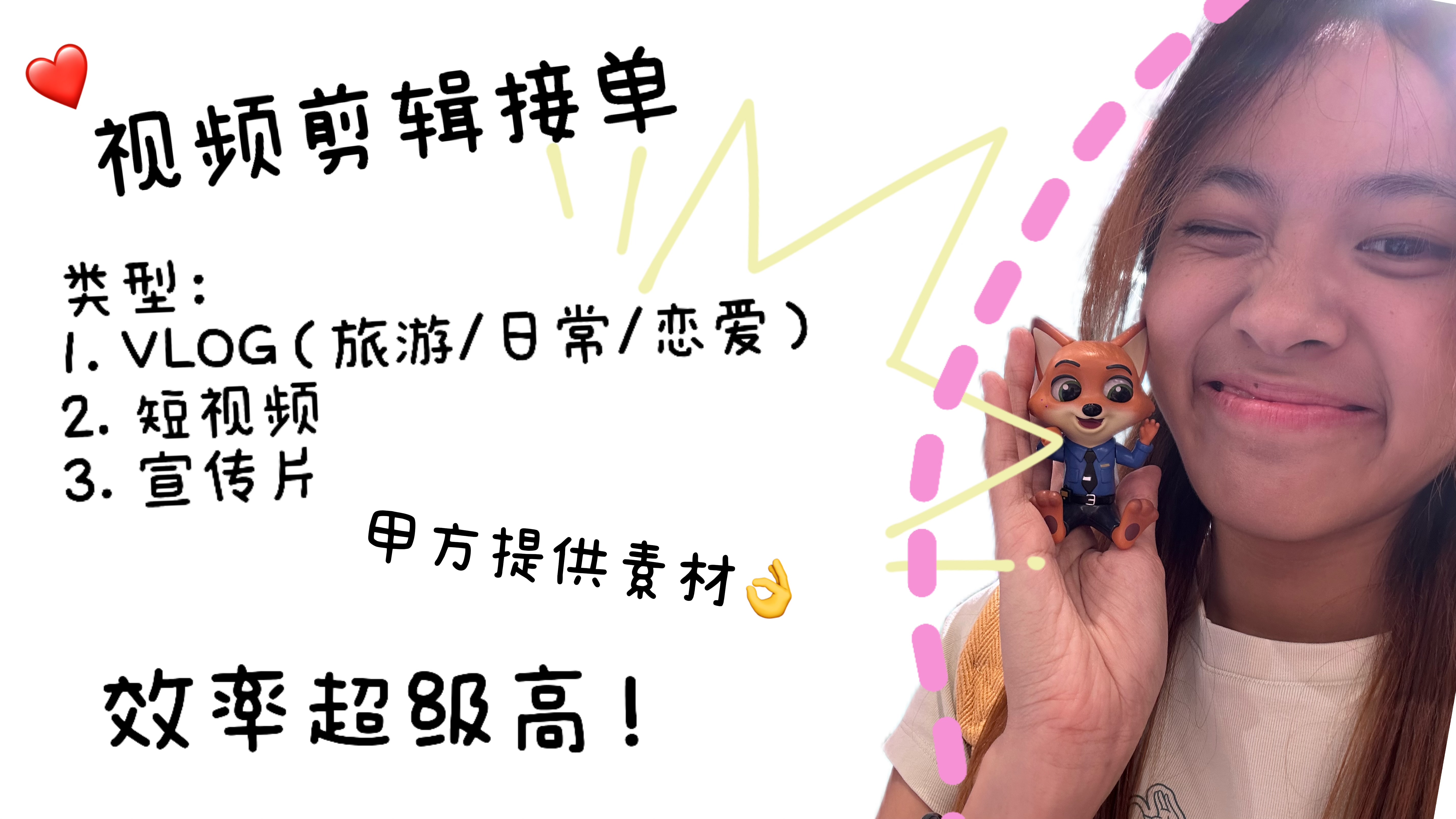 我可以剪辑10秒—3分钟的视频