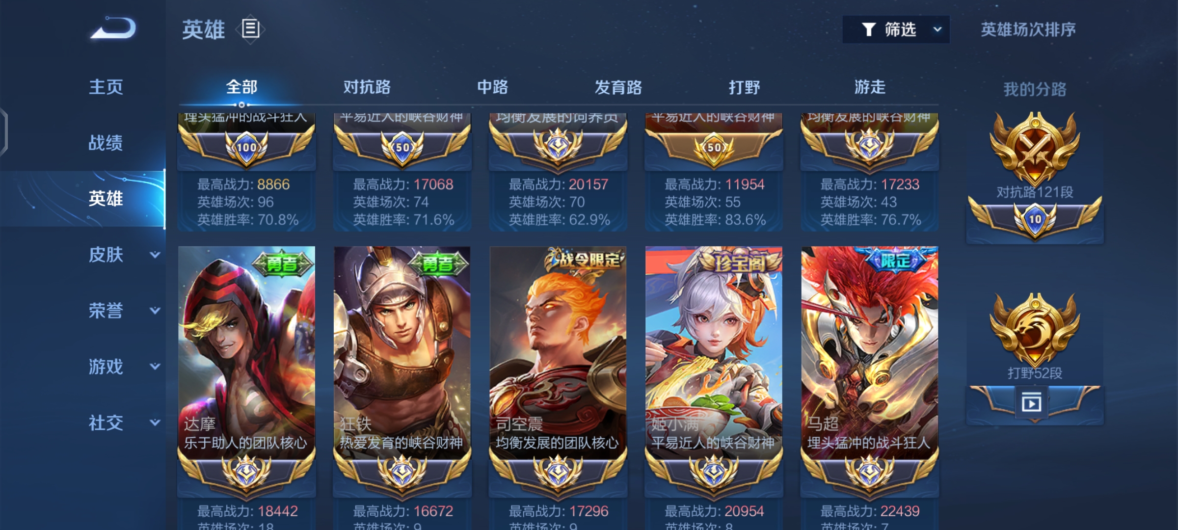 我可以一天上100颗星