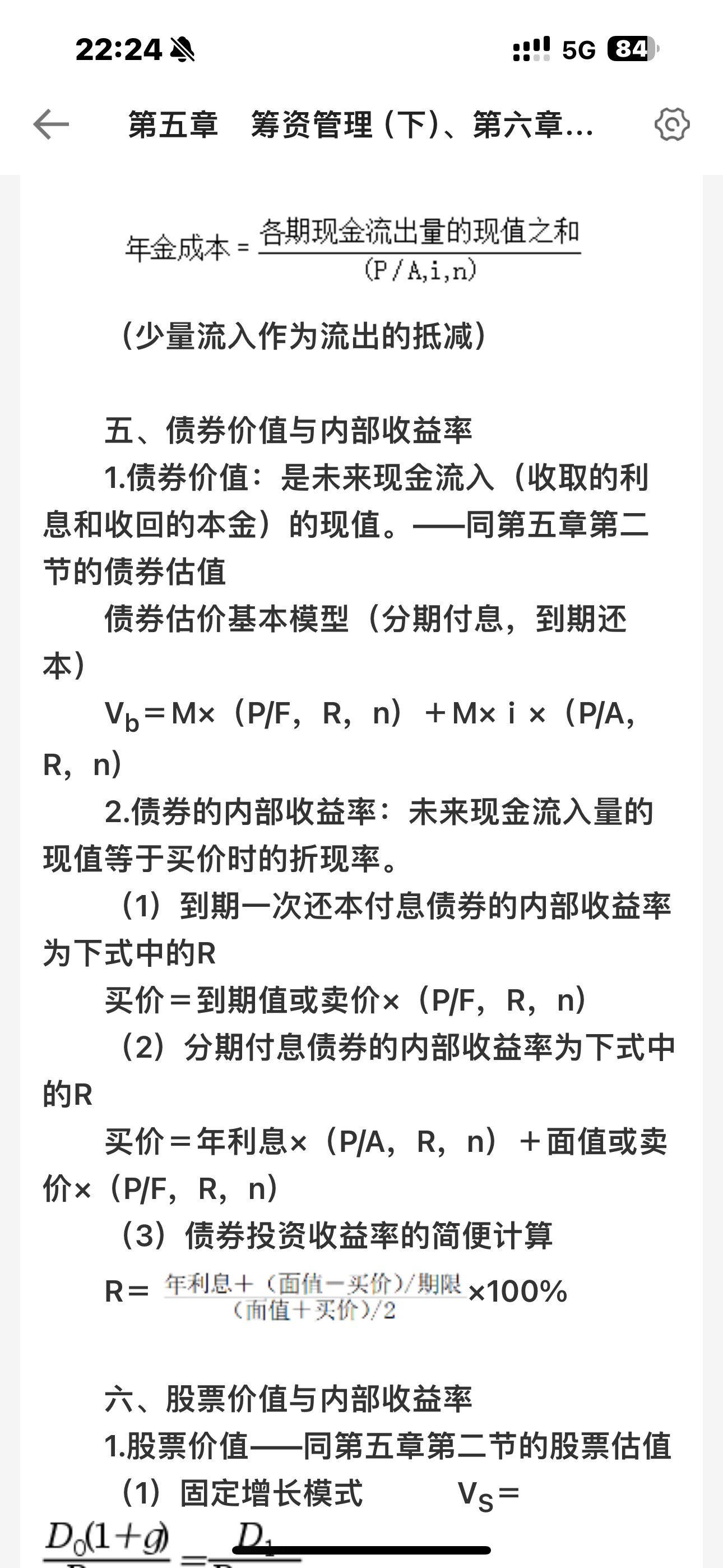 我可以商业支持财务咨询财务100