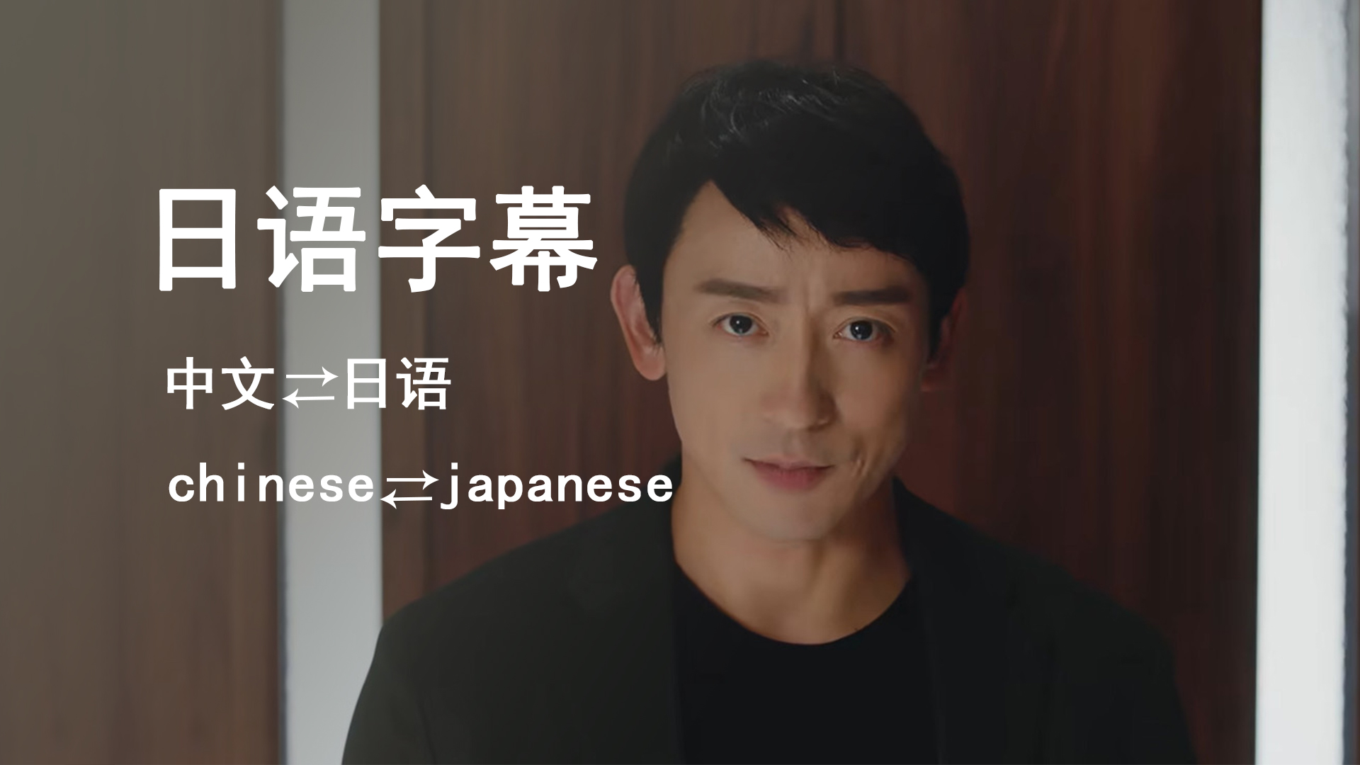 我可以完成30分钟生活教育广告类日语音频听译字幕制作