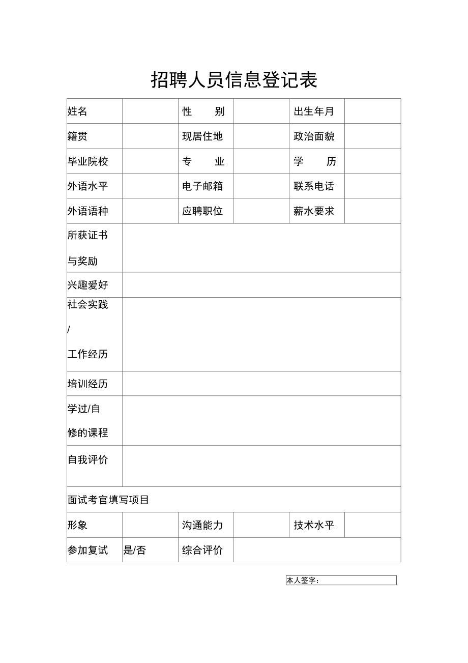 我可以简单修改一下