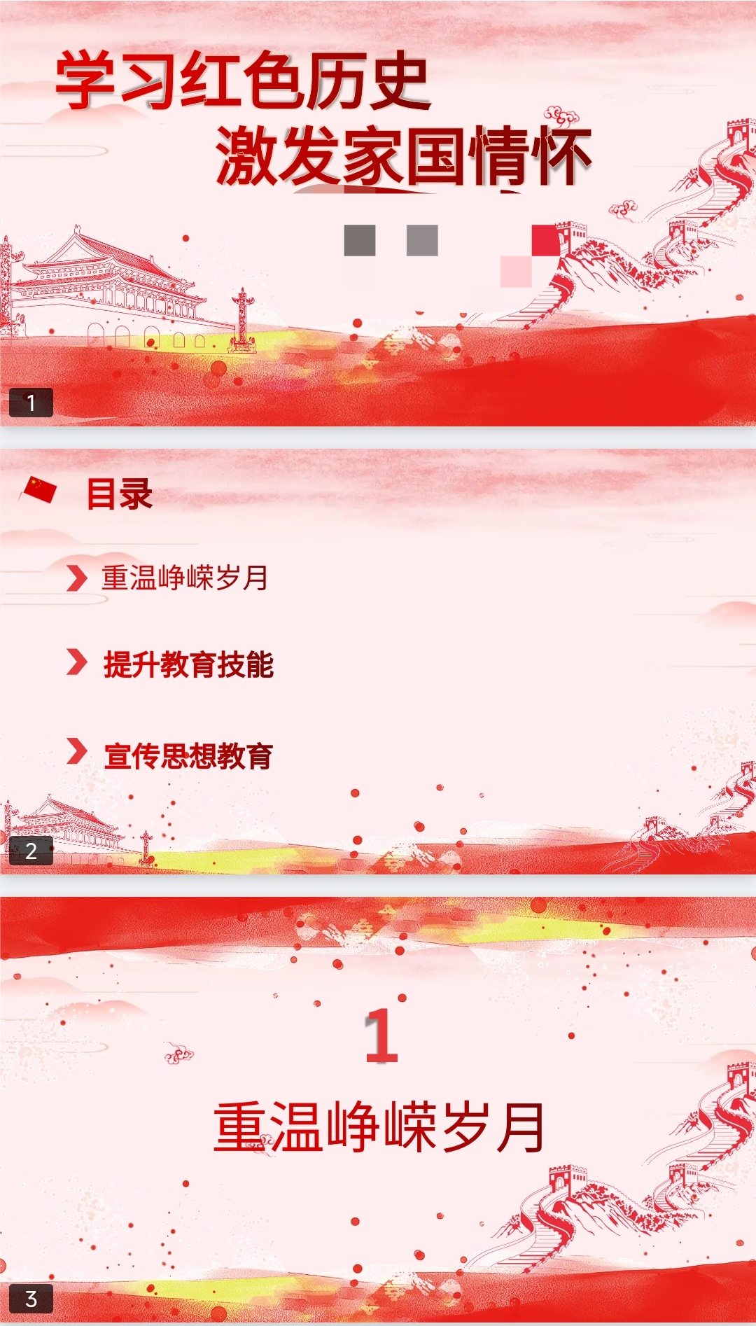 我可以完成一份PPT