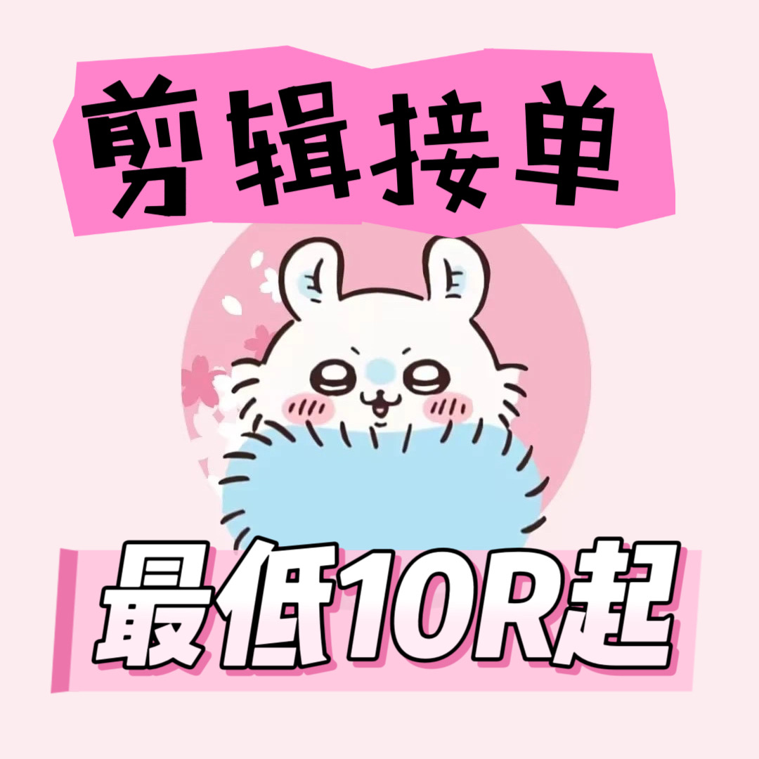 我可以剪辑30秒视频