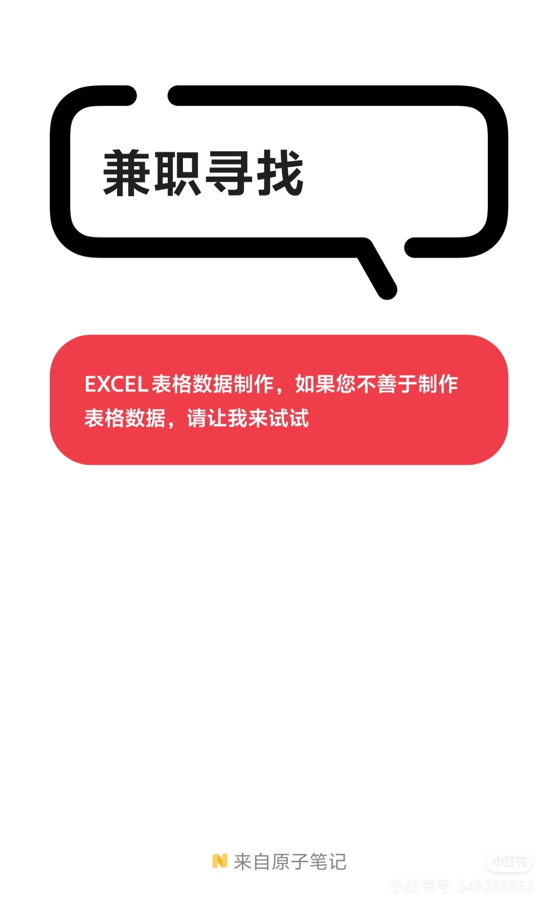 我可以做100兆以上EXCEL，撰写1000字左右文章，制作ppt