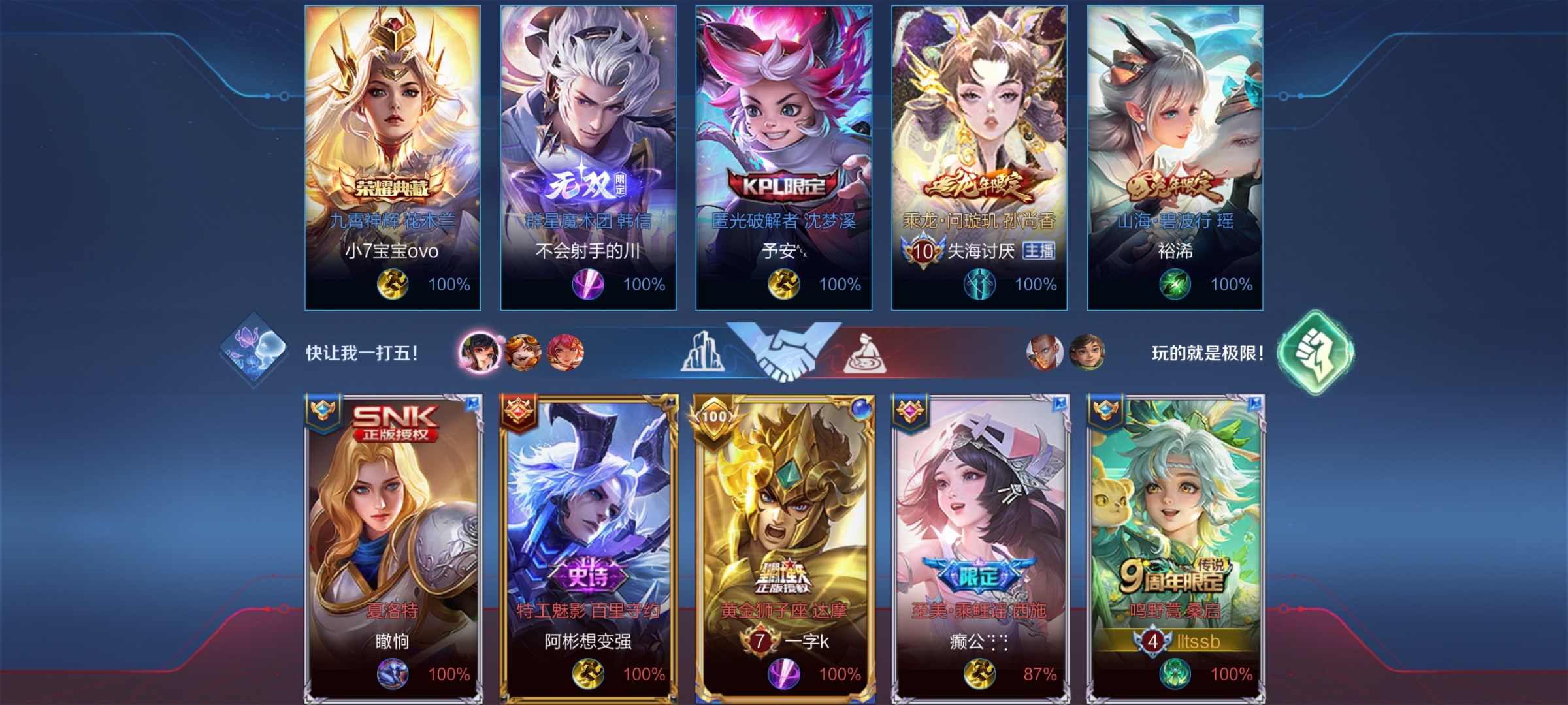 我可以完成一天帮打王者的单