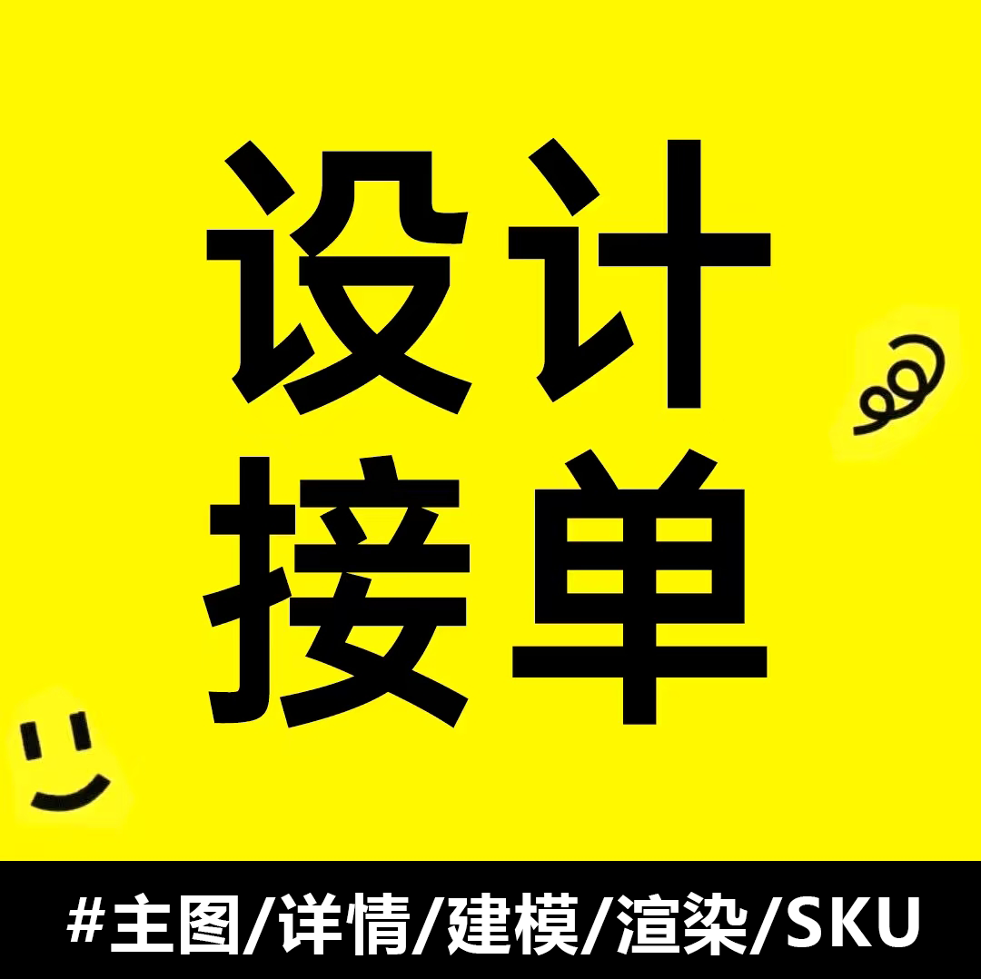 我可以高校制作  详情页   主题   SKU    30往上秒动画  亚马逊A+图