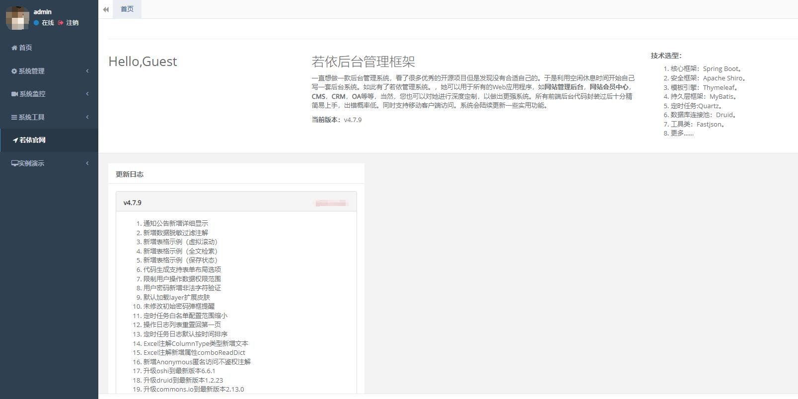 我可以一个人完成网站后端搭建，2小时完成基础搭建