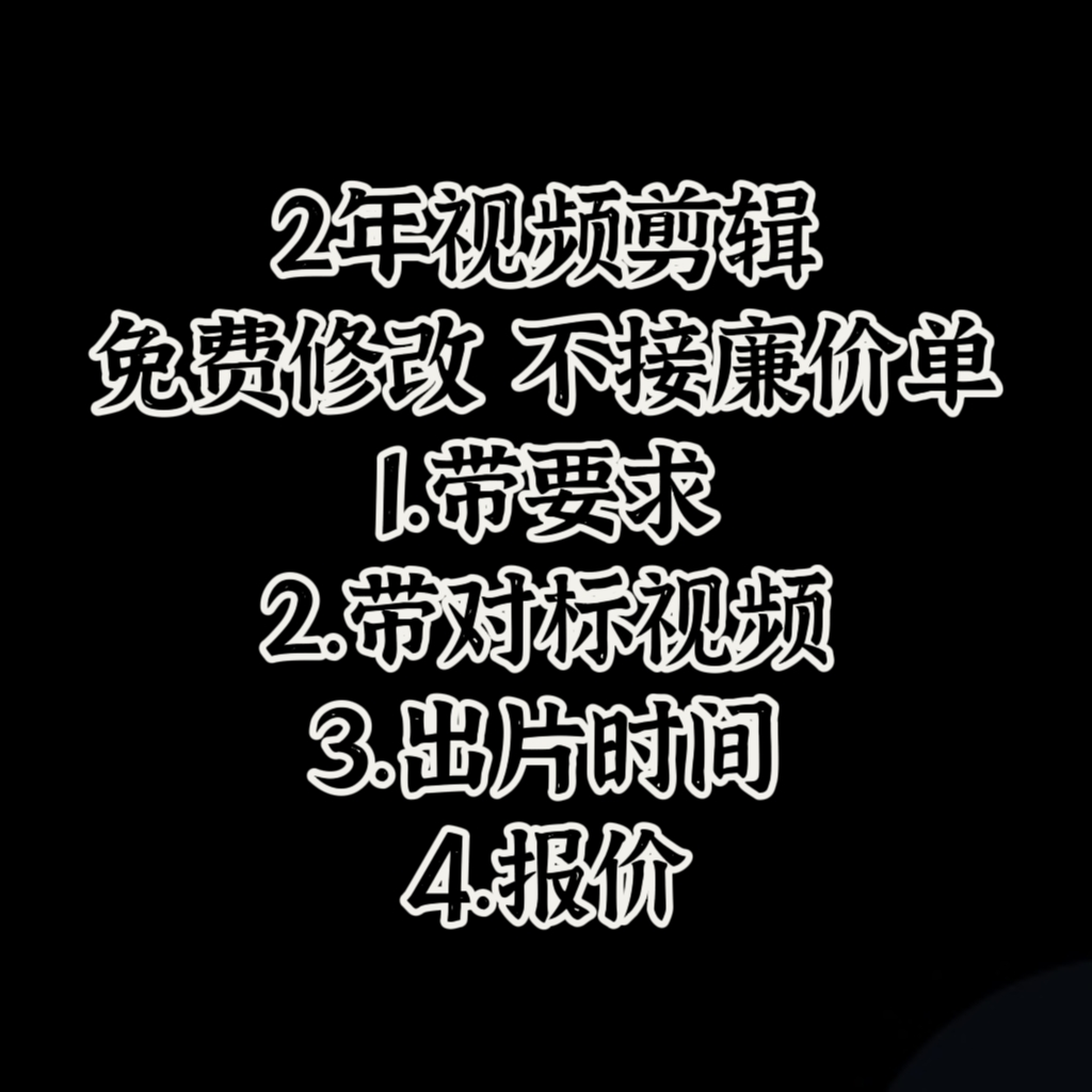 我可以完成15秒-180秒视频剪