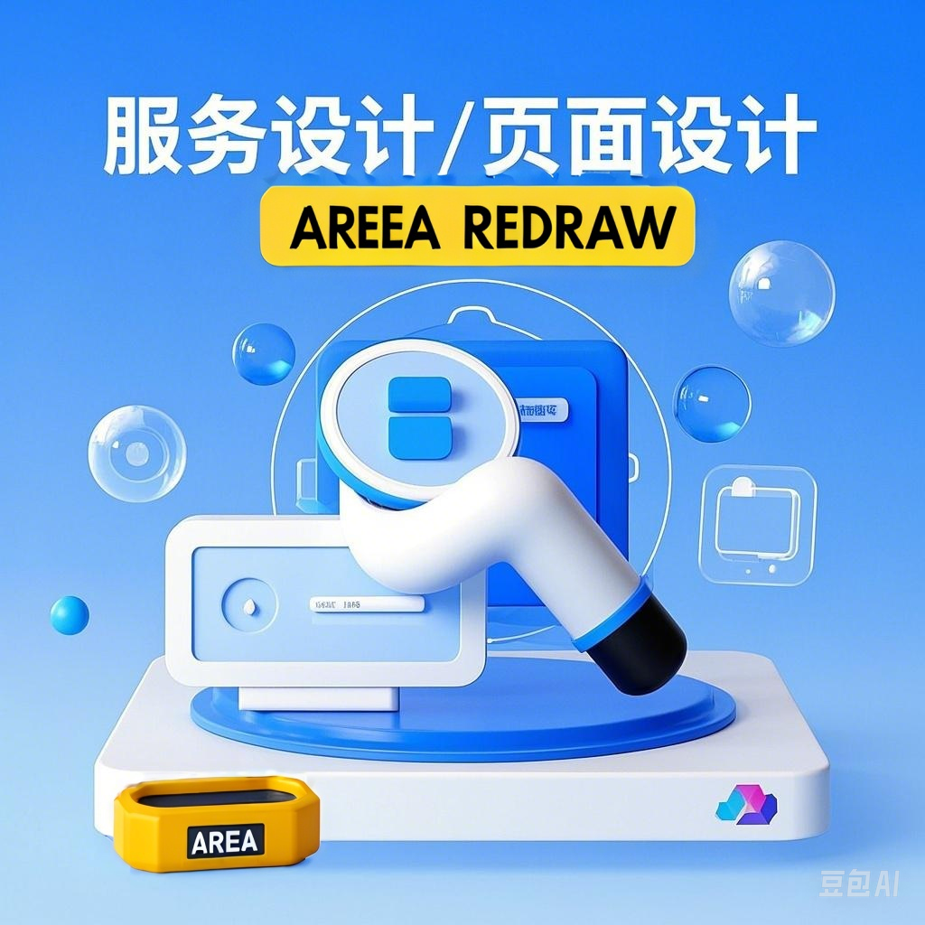 我可以完成全套app设计，一周内完成