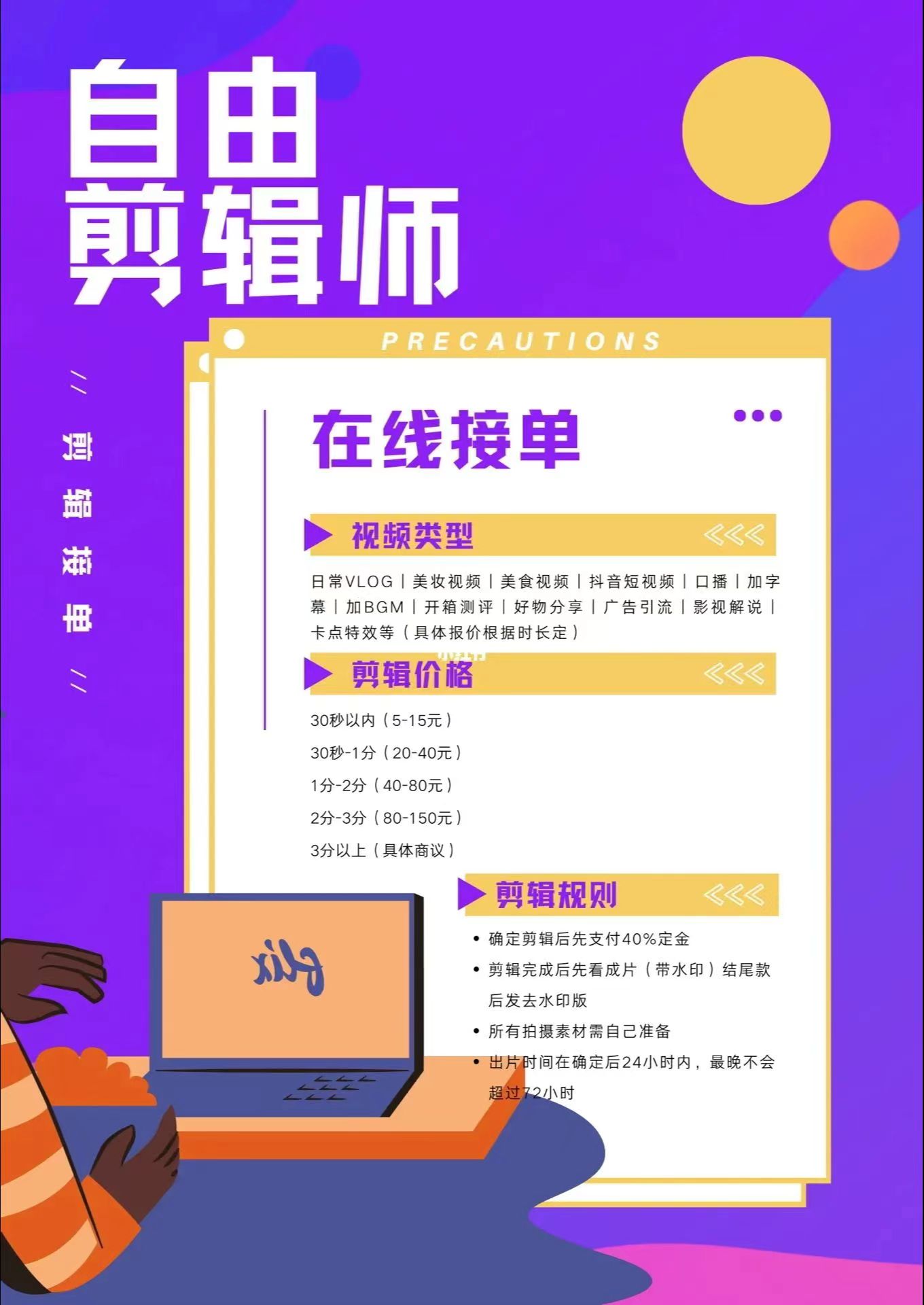 我可以剪辑三分钟短视频