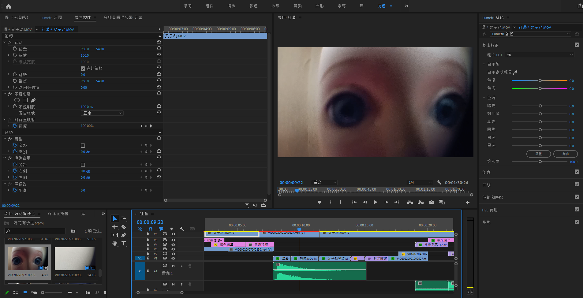 我可以做5分钟左右长视频的编辑和剪辑