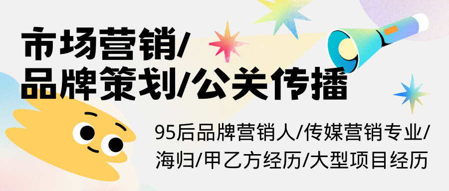 我可以制作1份品牌策划全案，包含市场调研、品牌定位、传播计划等
