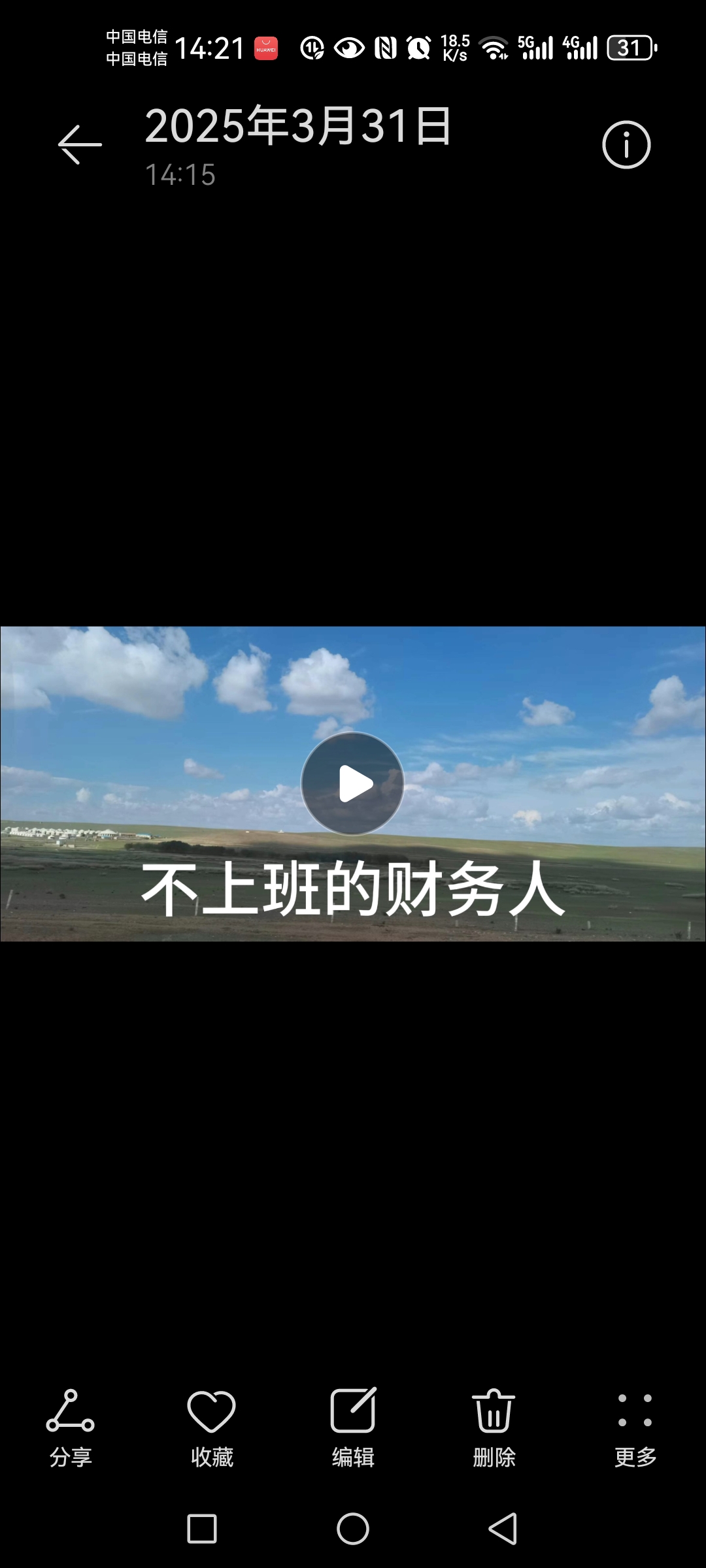 我可以在公司内部做1个会计