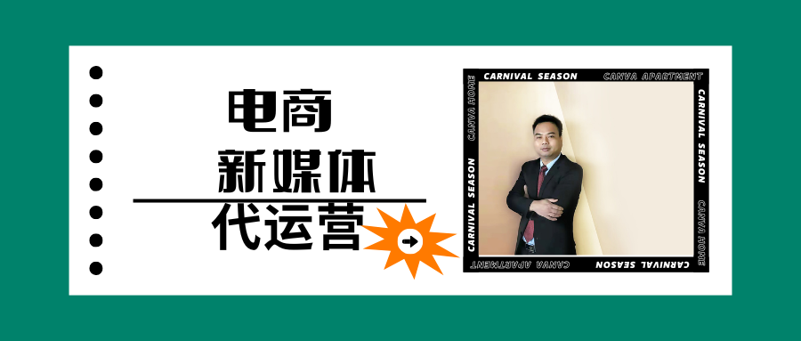 我可以1分钟内电商，新媒体视频