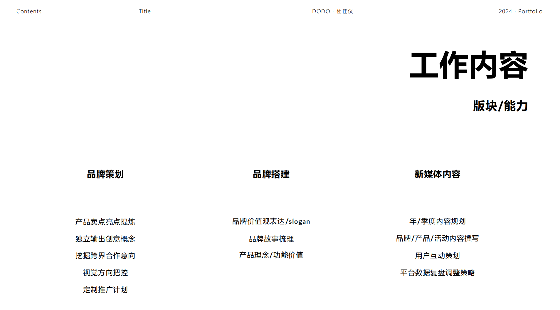 我可以完成新媒体平台的文案撰写，包含50字的广告文案到1500字的软文，1天内完成